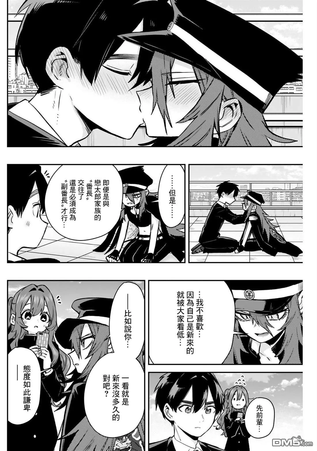 第187话 第15页