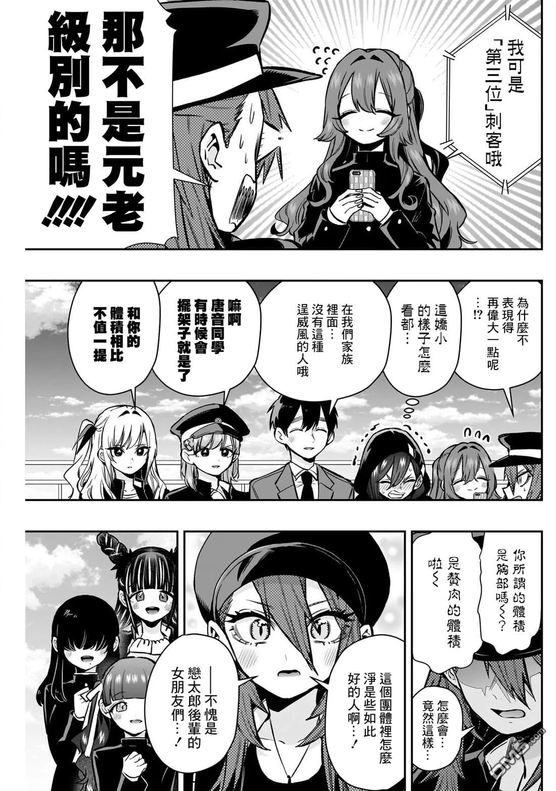 第187话 第16页