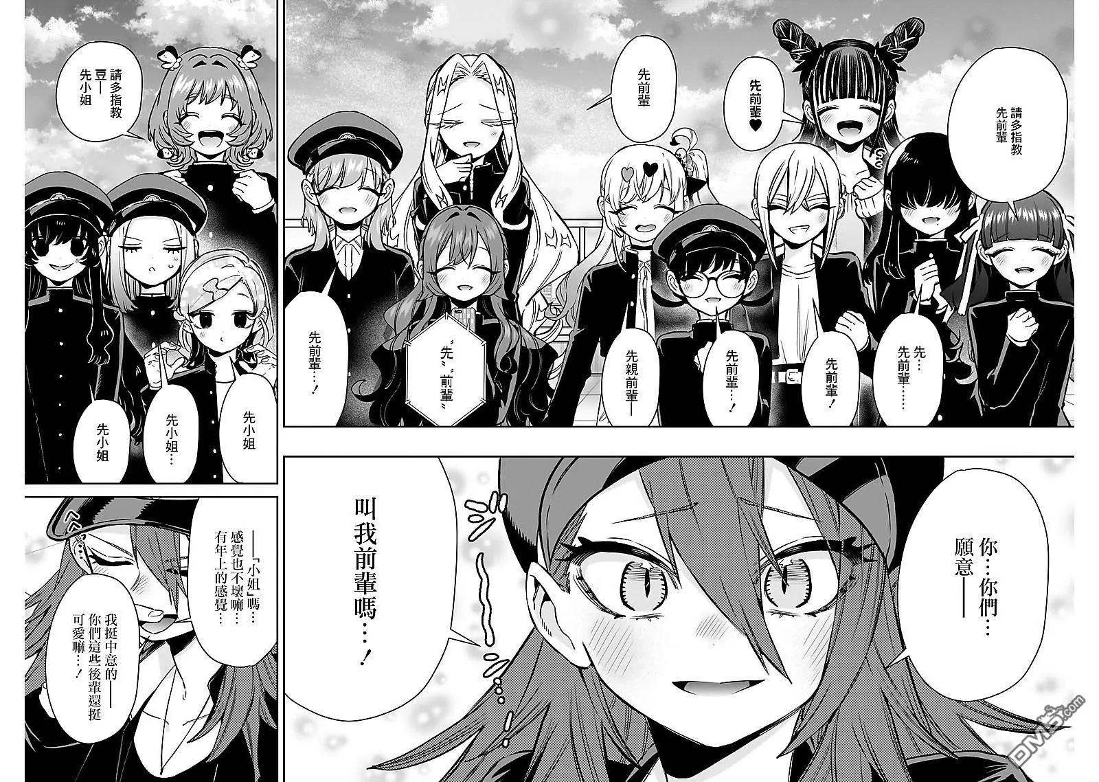 第187话 第17页