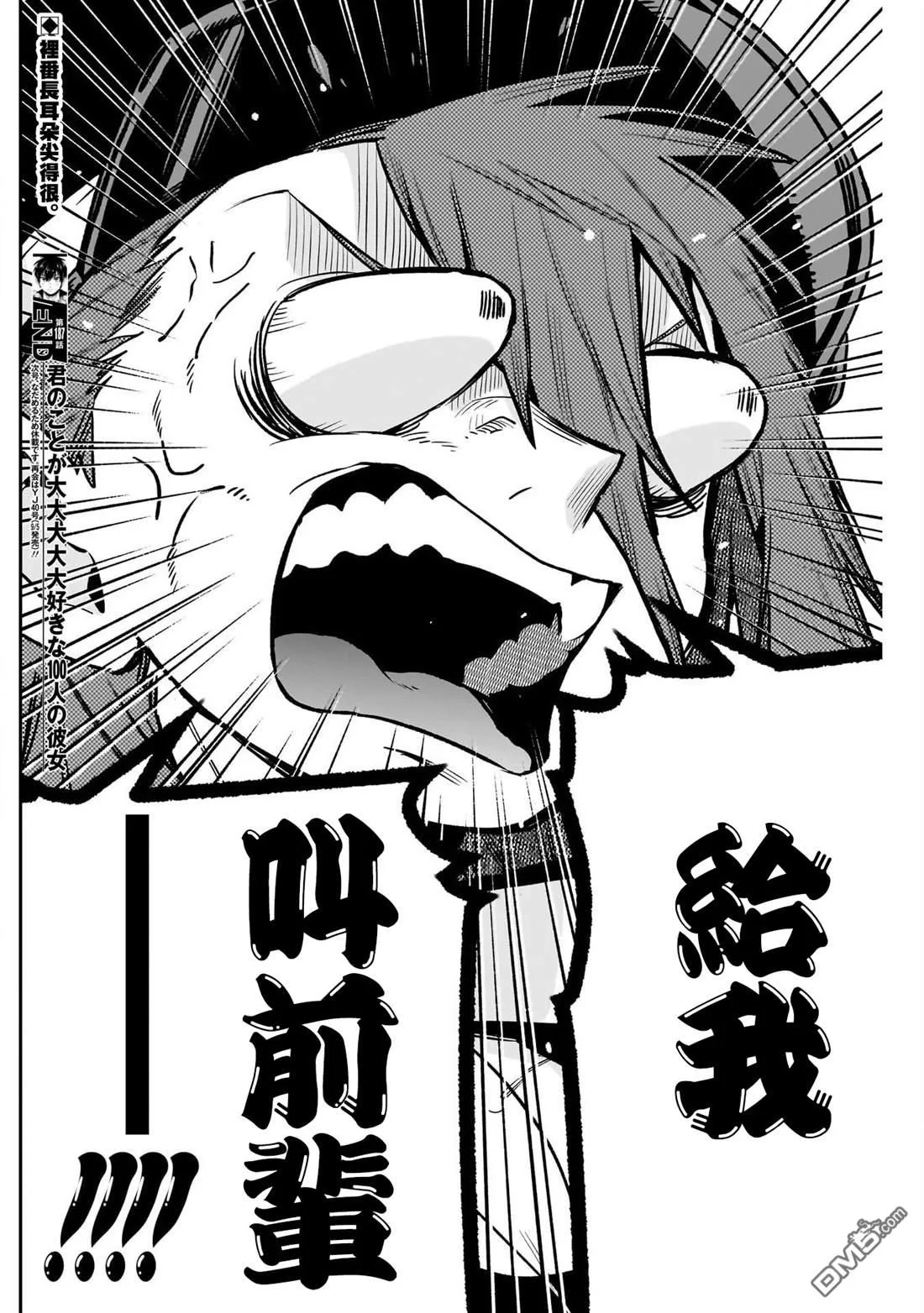 第187话 第19页