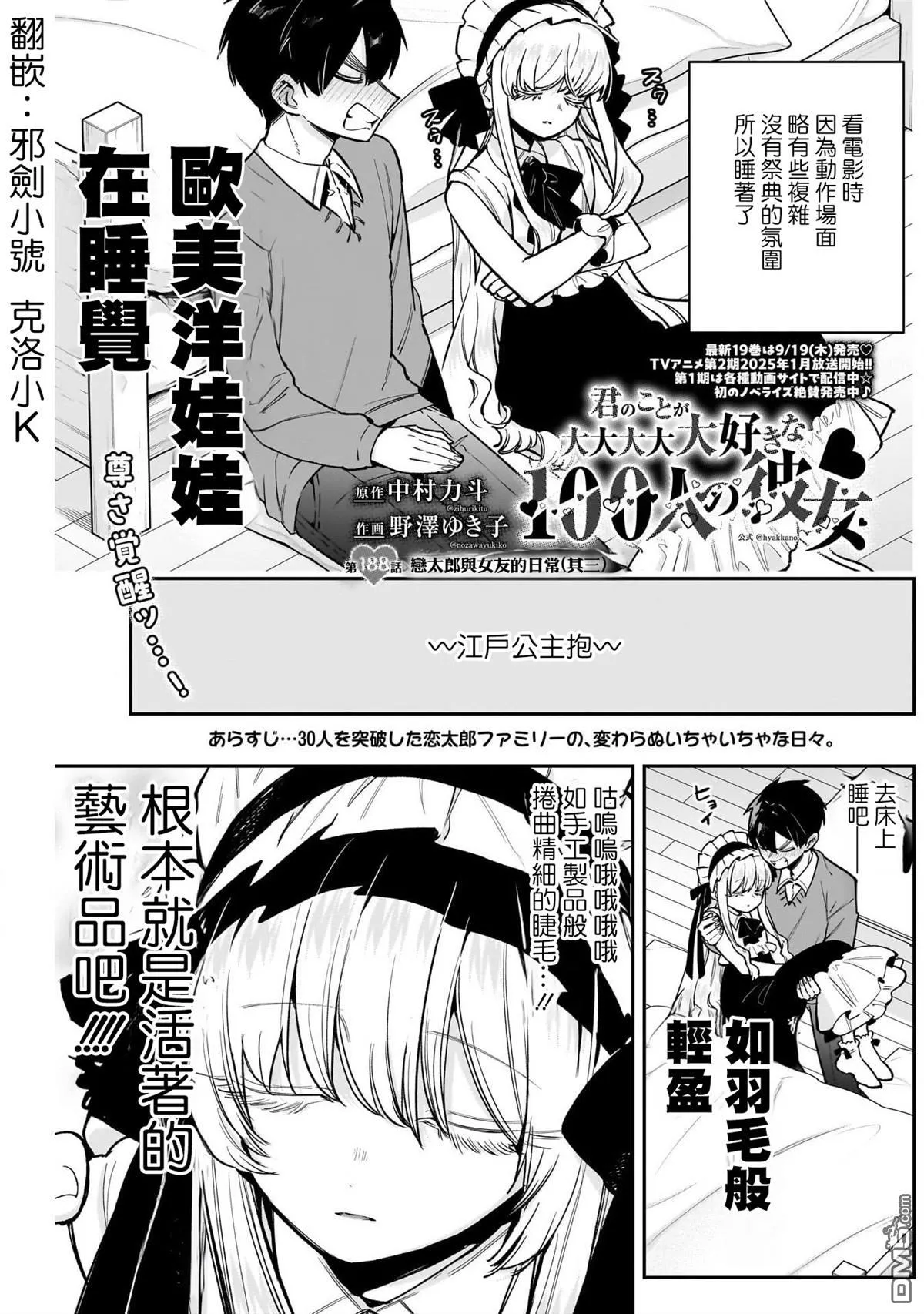 第188话 第1页