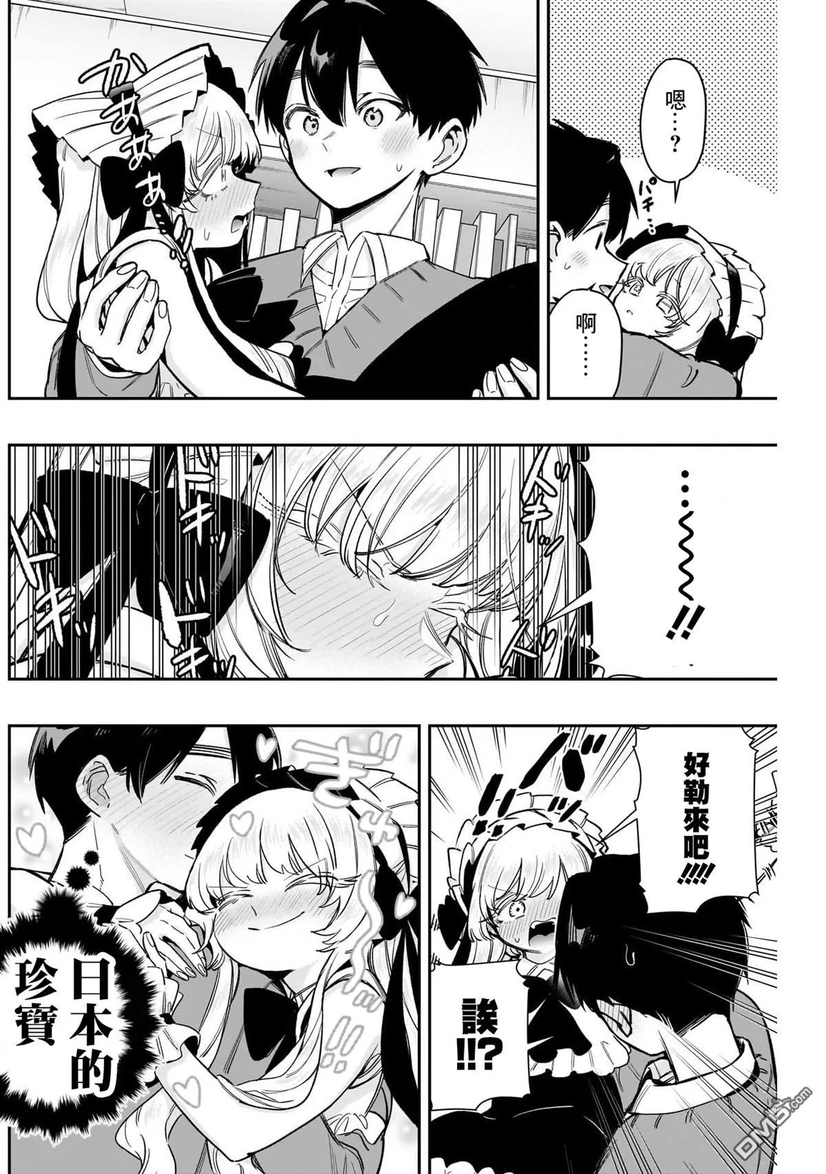 第188话 第2页