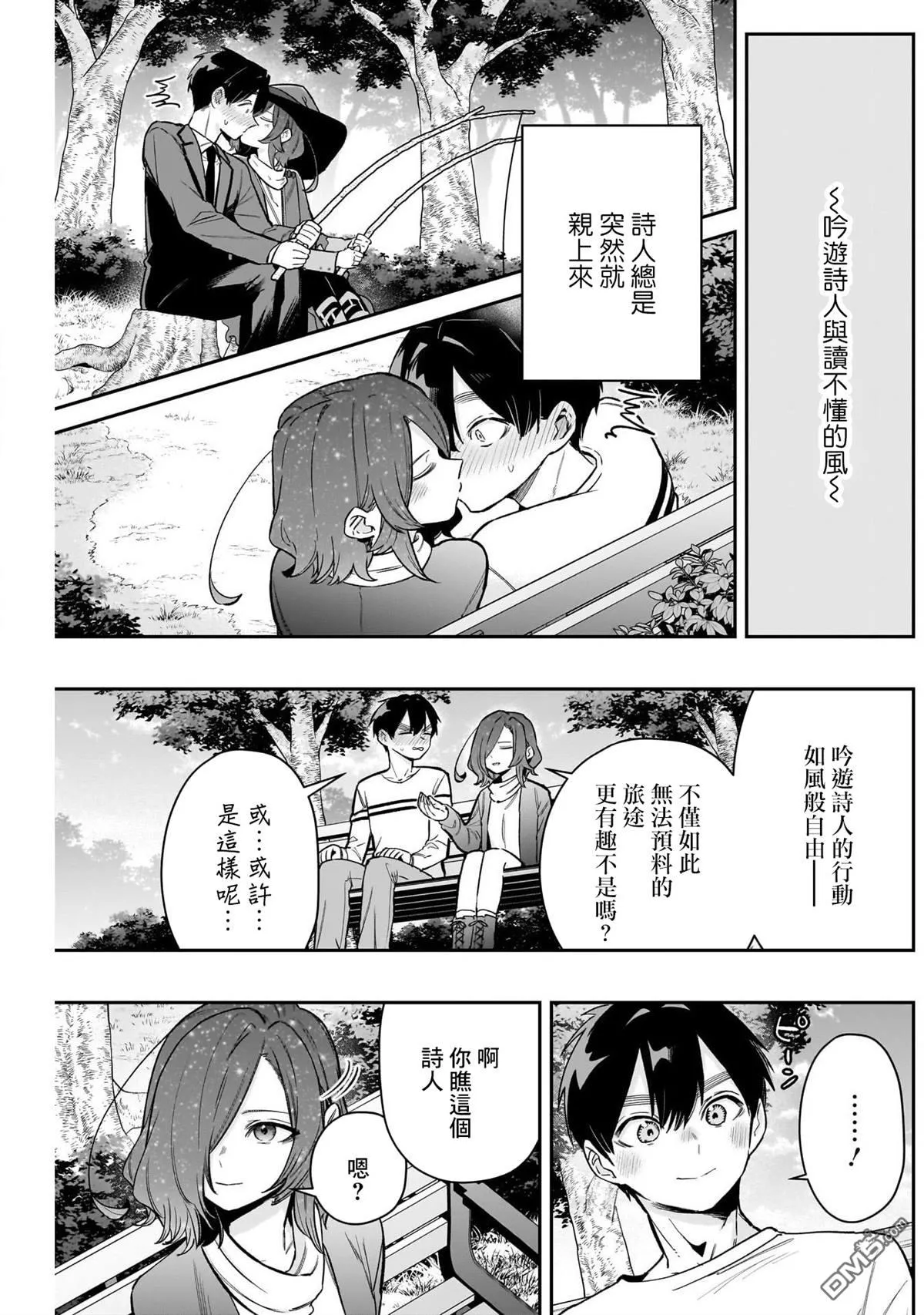 第188话 第3页