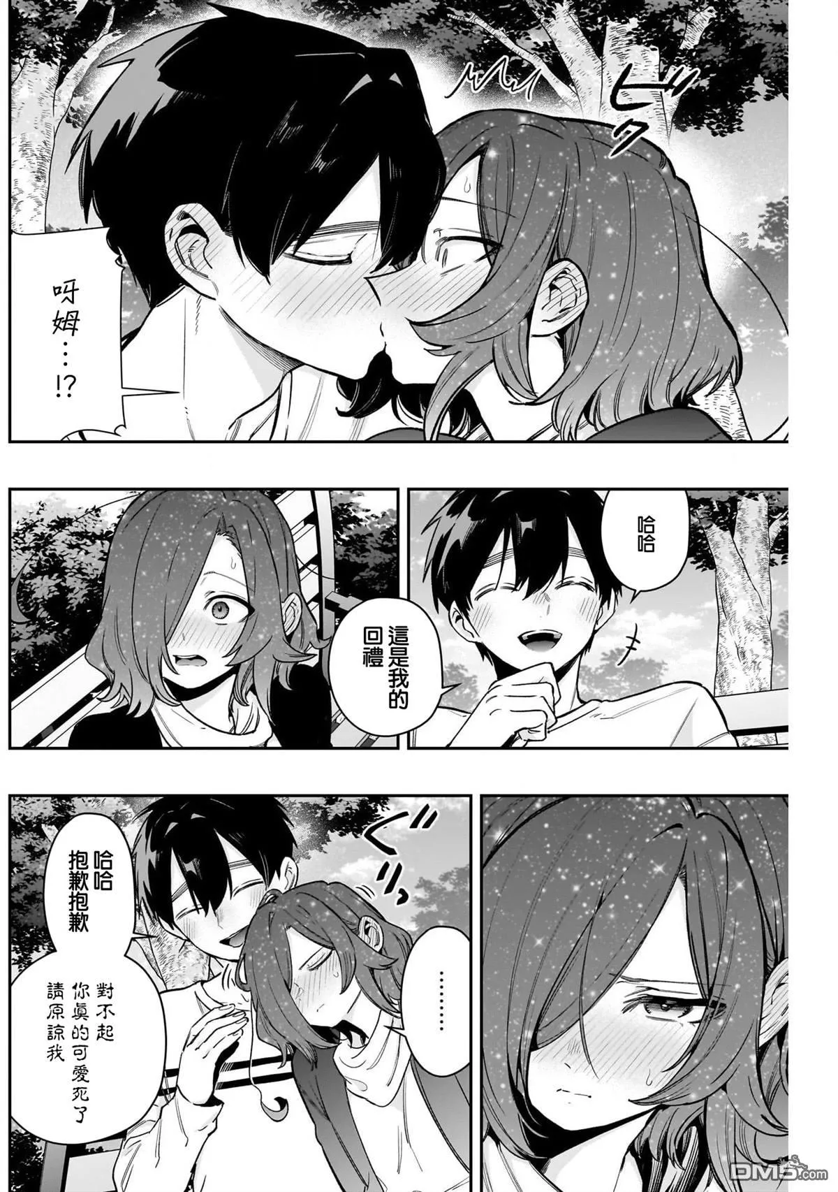 第188话 第4页