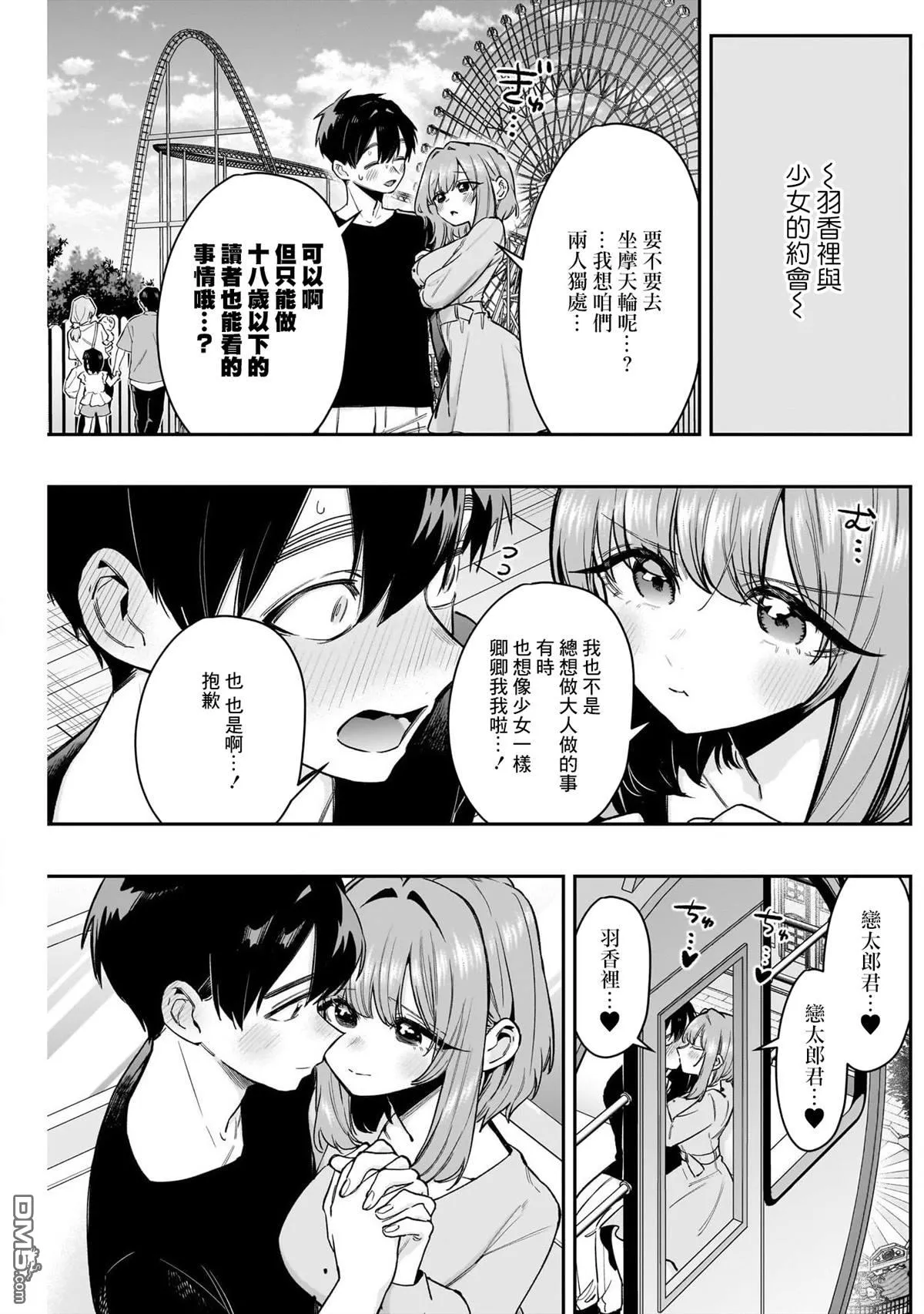 第188话 第5页