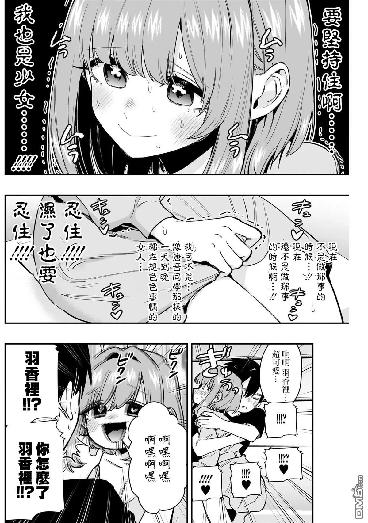 第188话 第6页