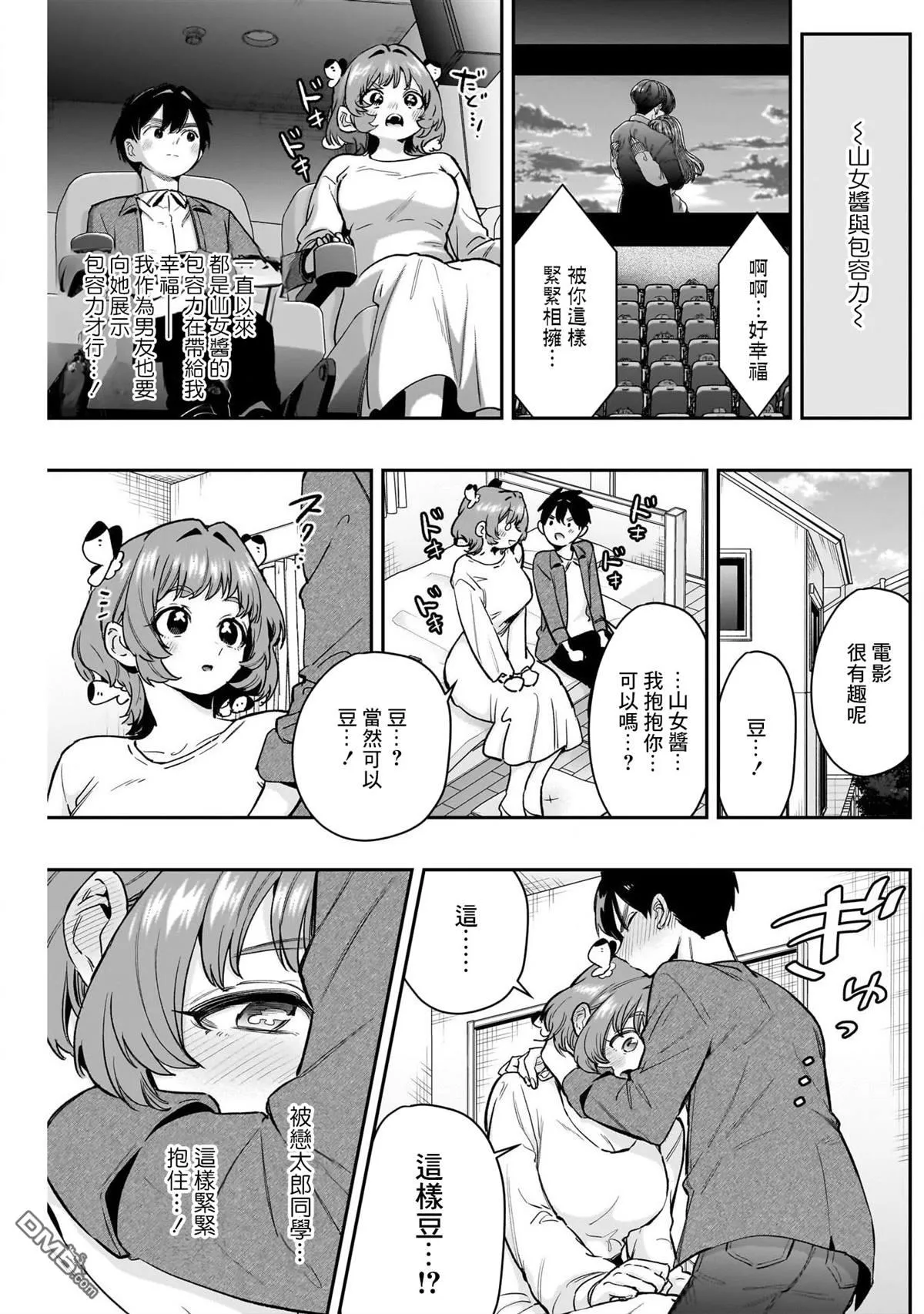 第188话 第7页