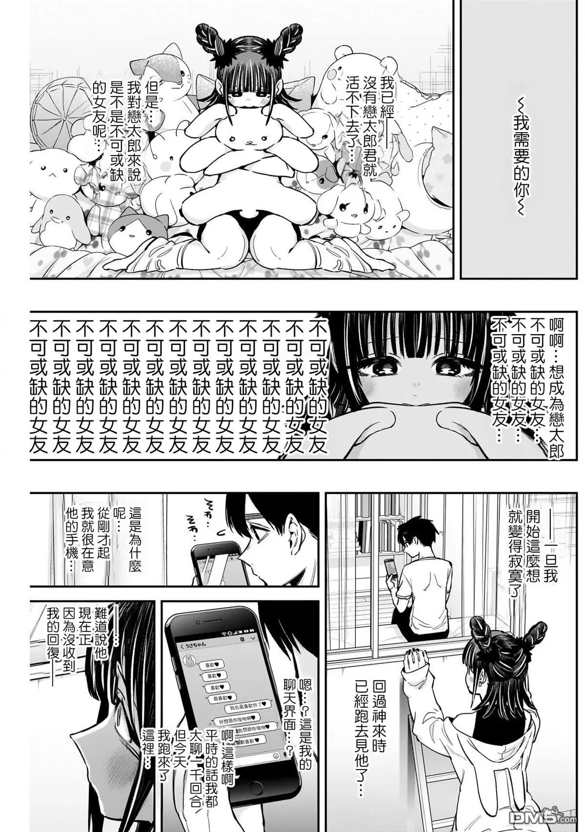 第188话 第9页