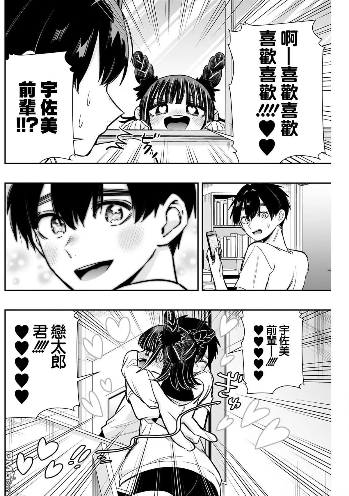 第188话 第10页