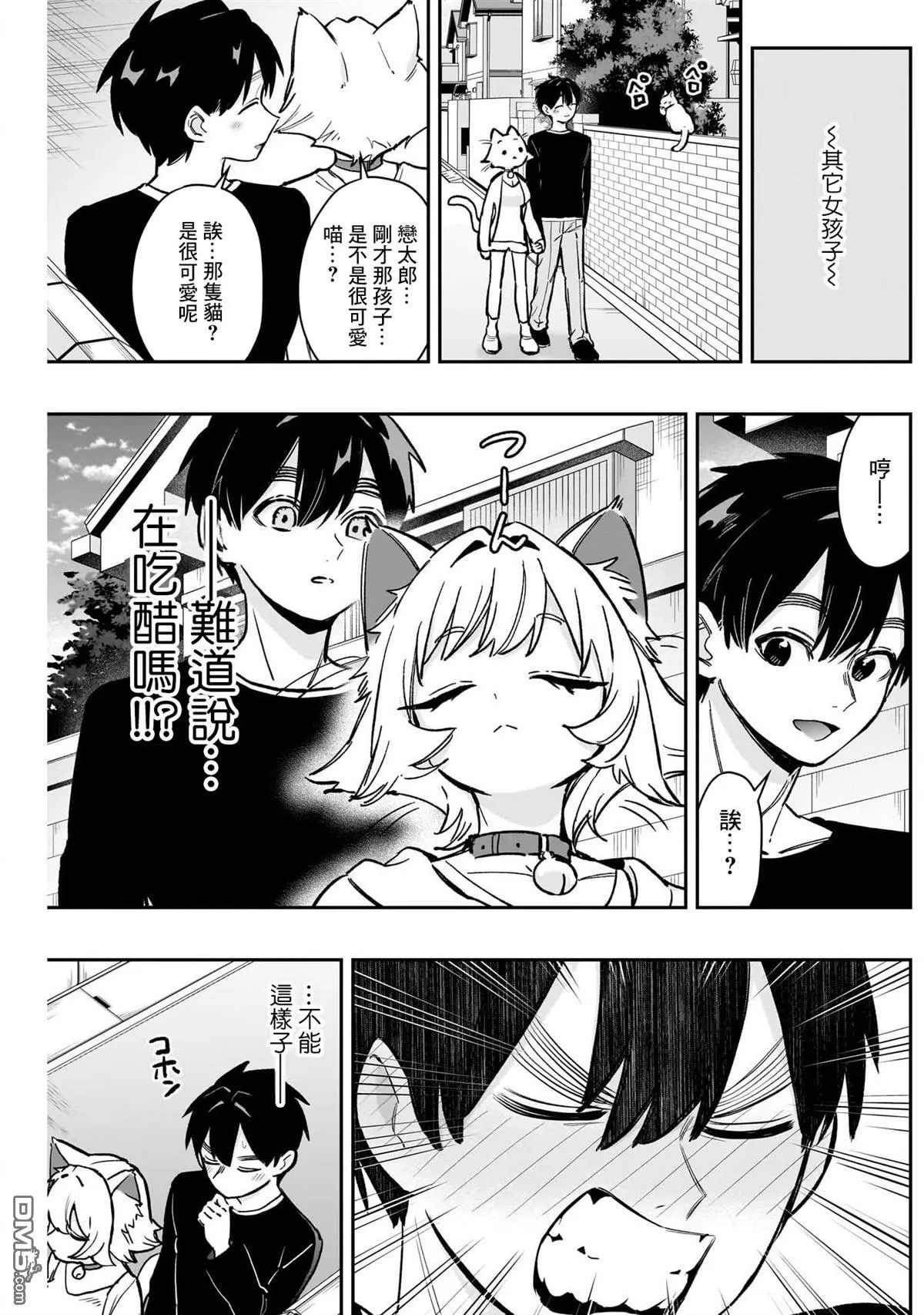 第188话 第11页