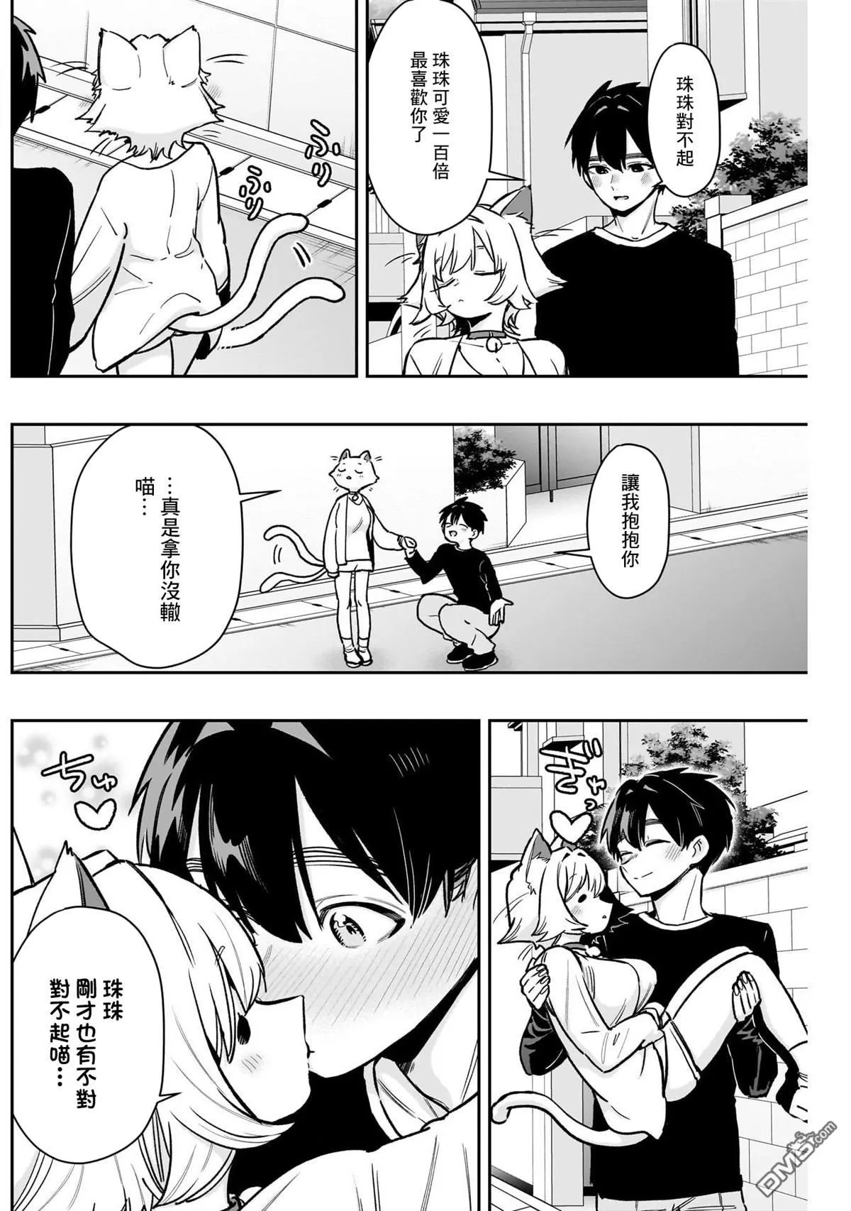 第188话 第12页