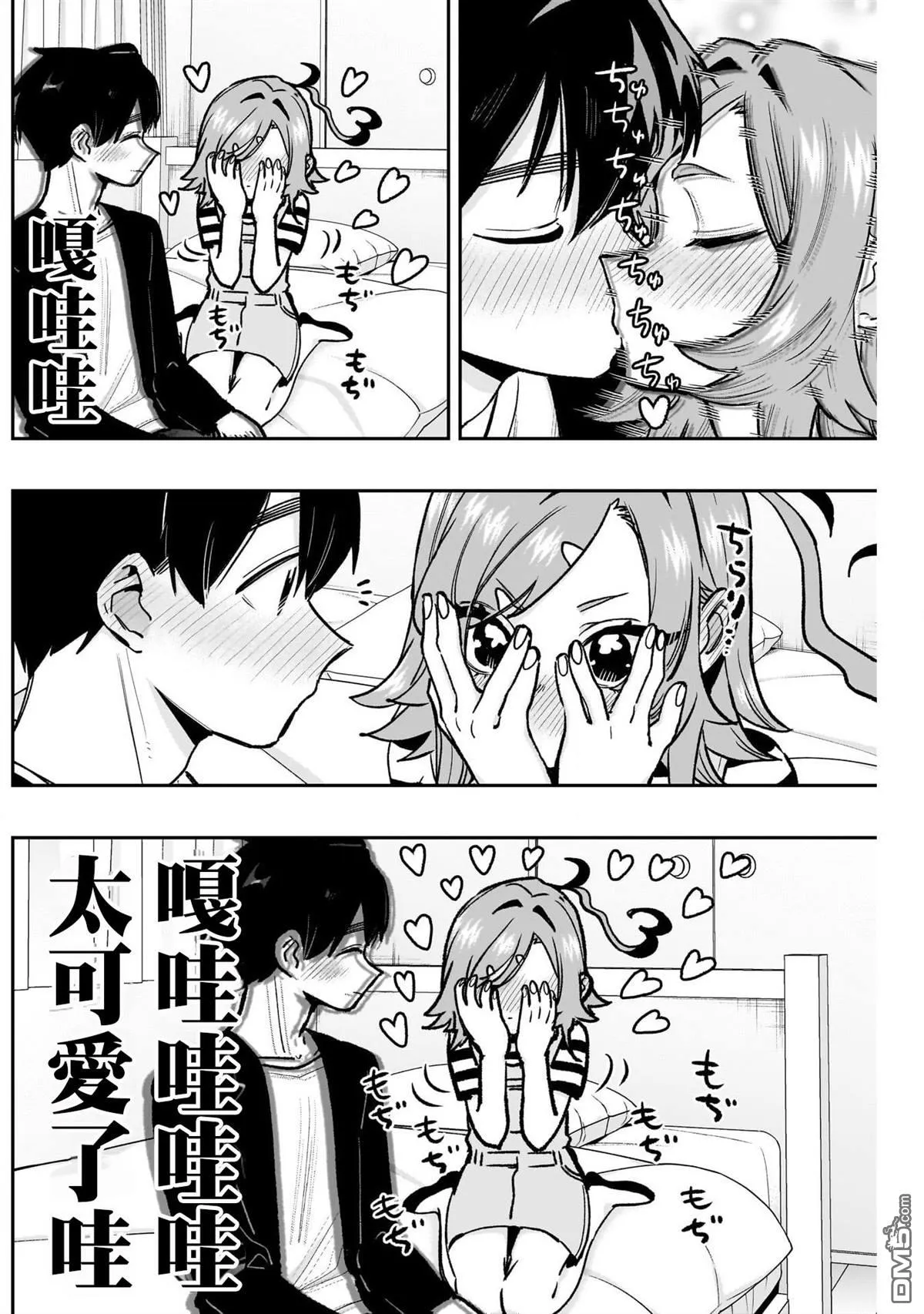 第188话 第14页