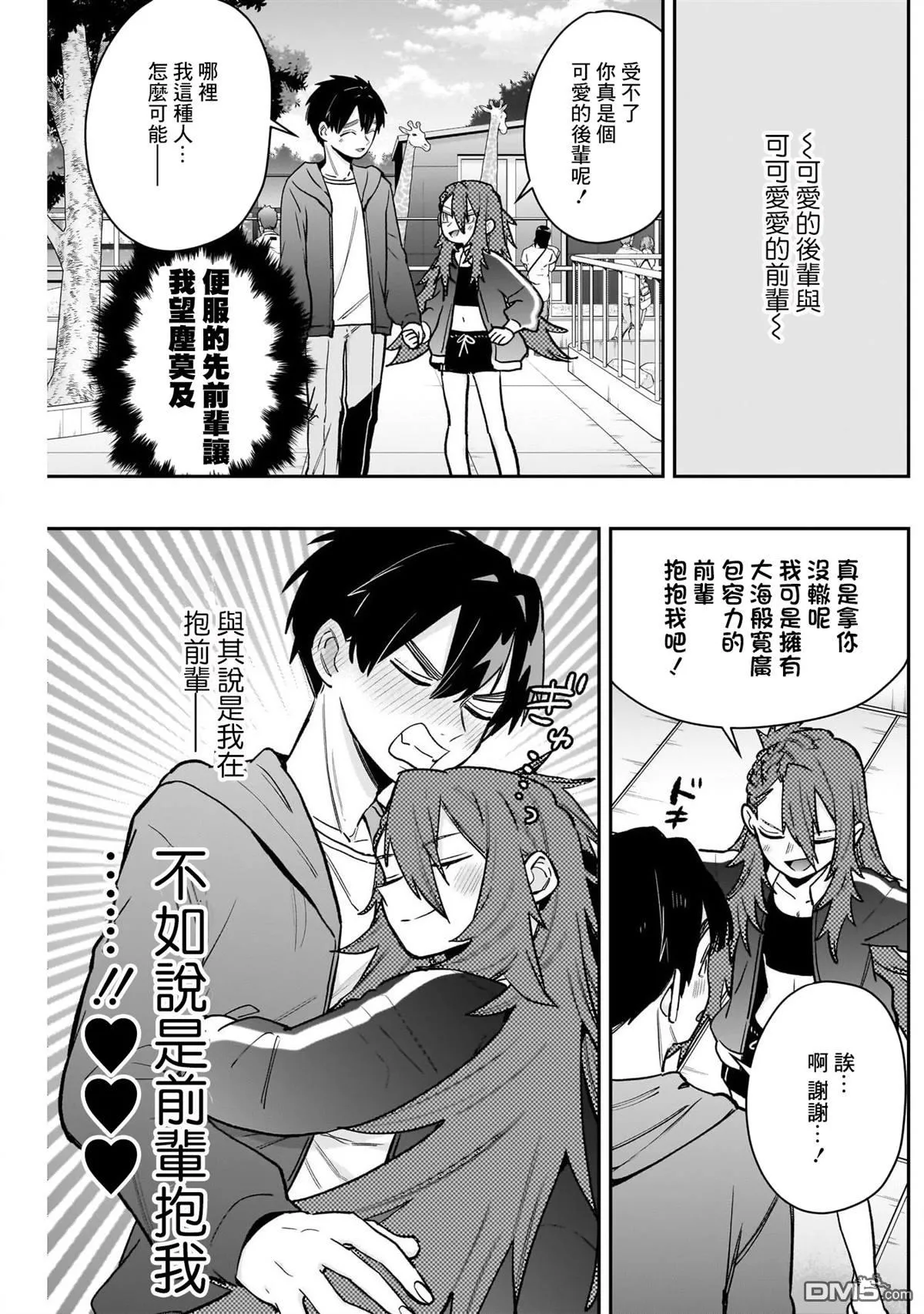第188话 第15页