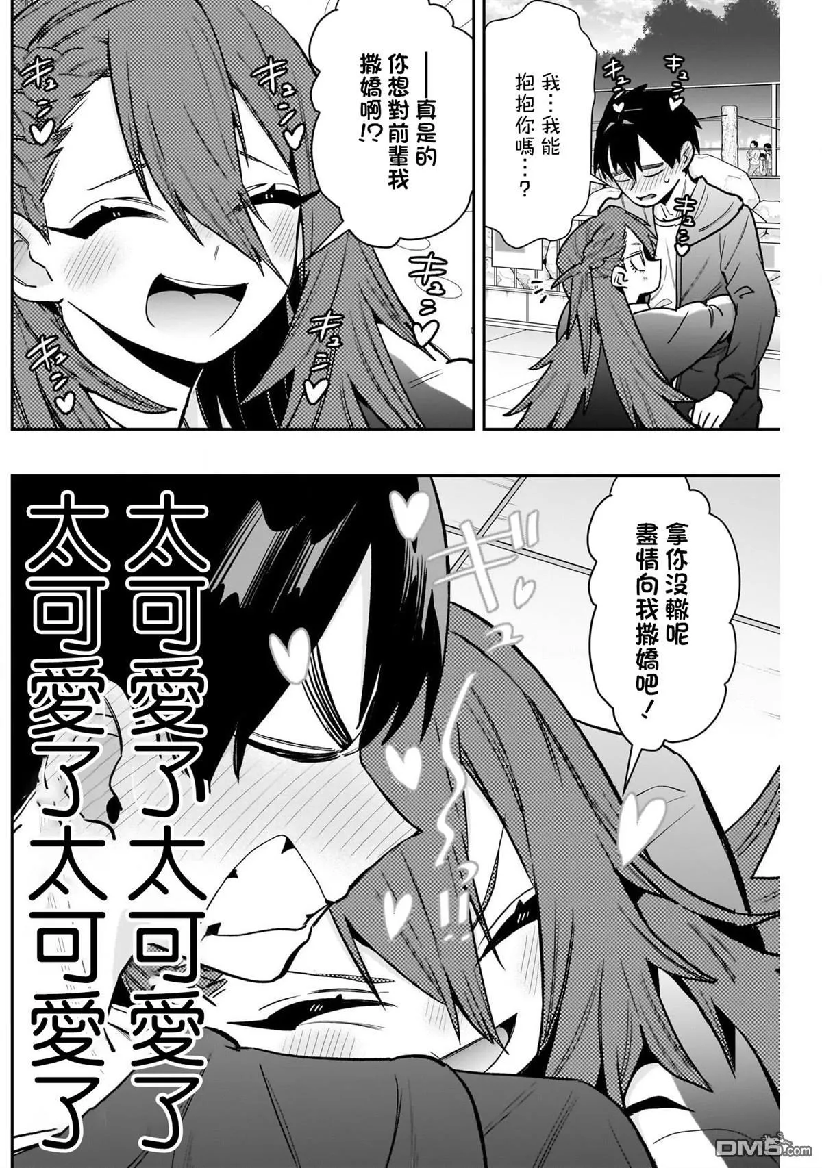 第188话 第16页