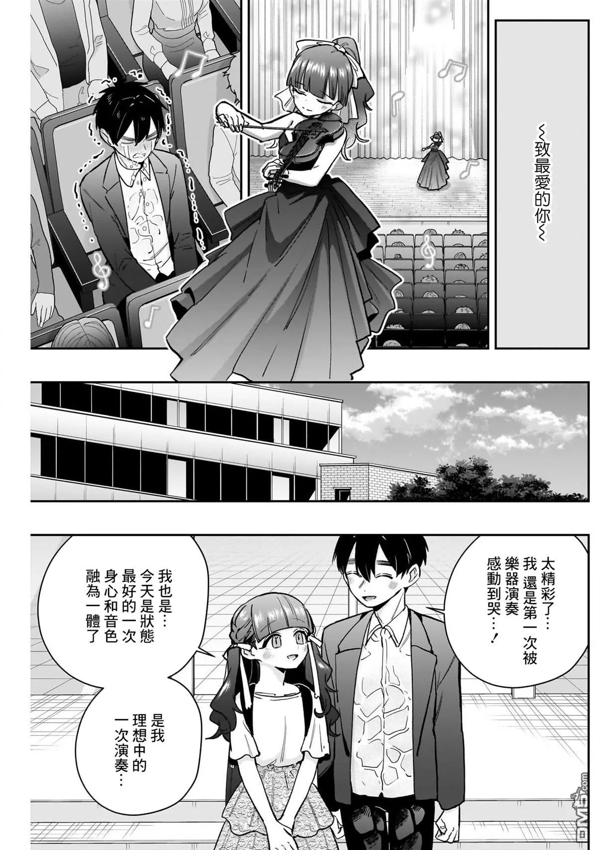 第188话 第17页