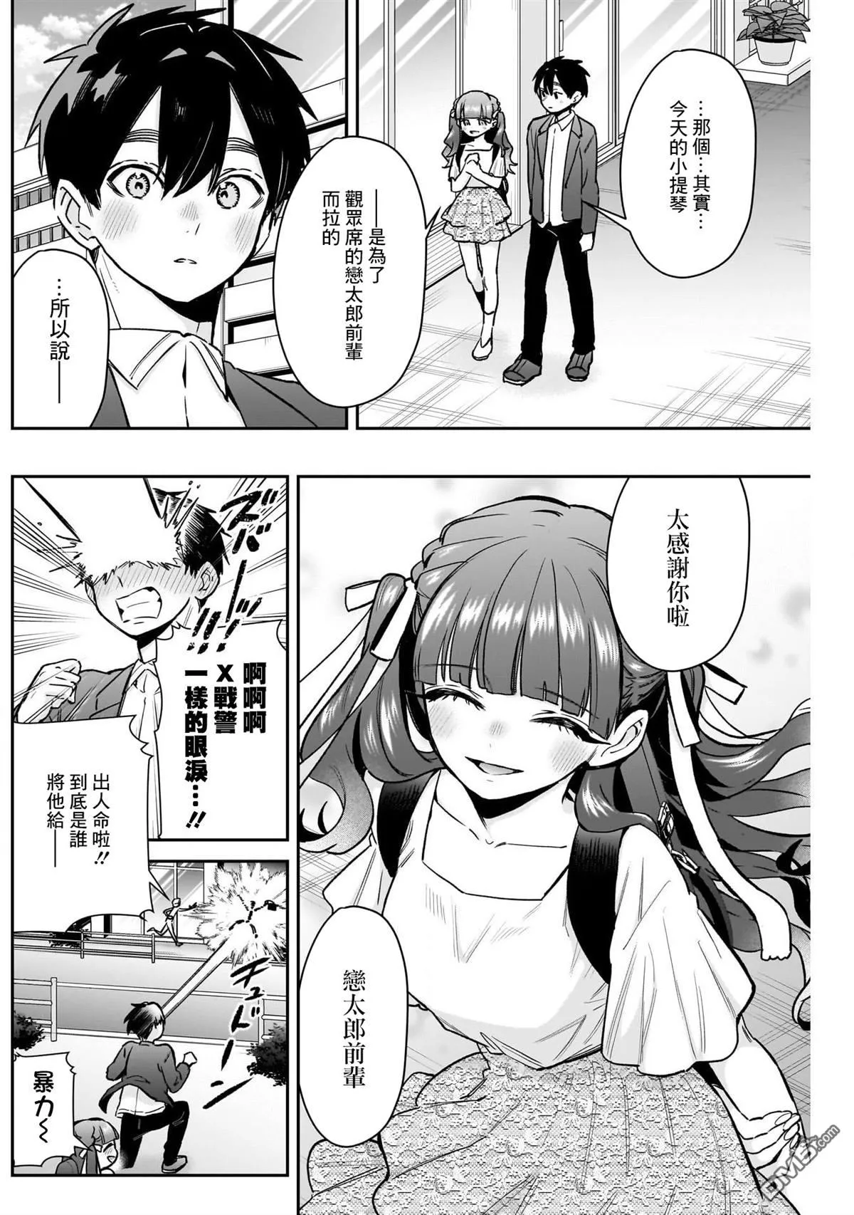 第188话 第18页