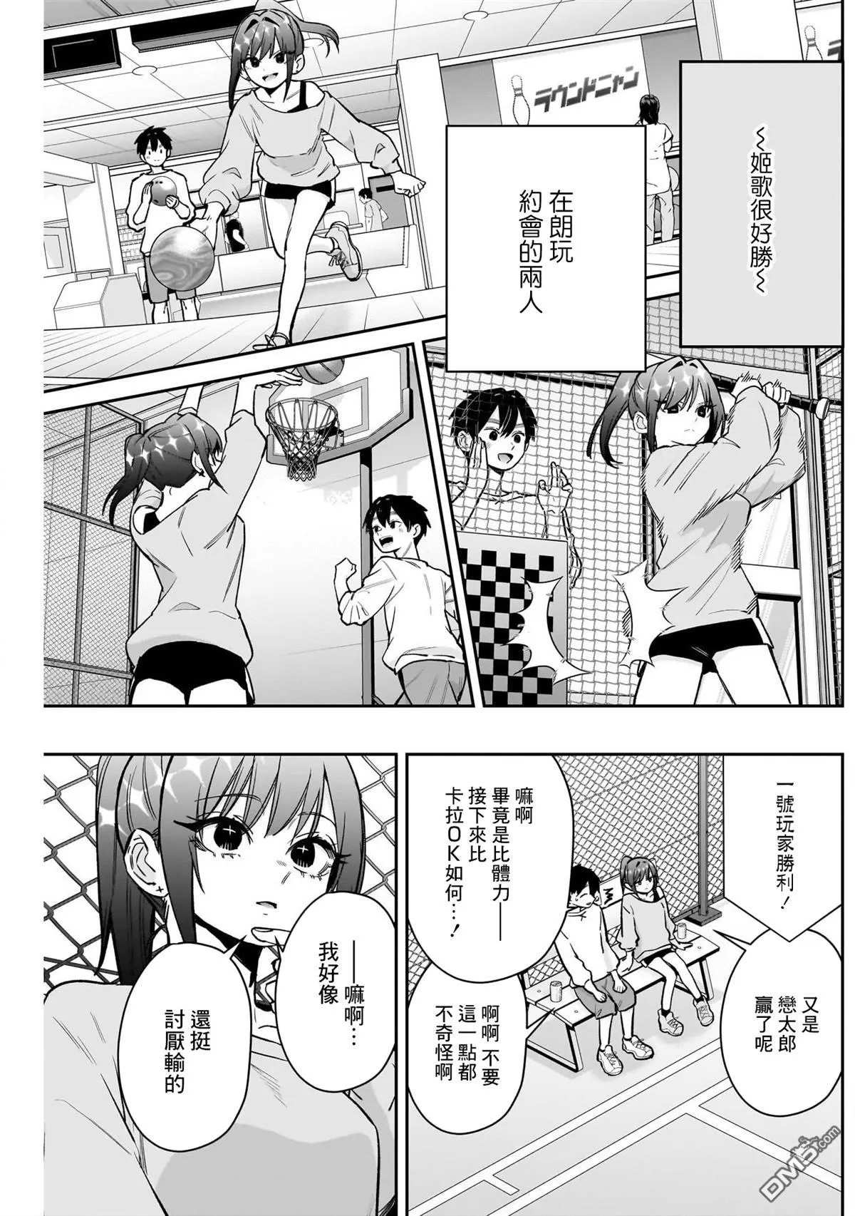 第188话 第19页