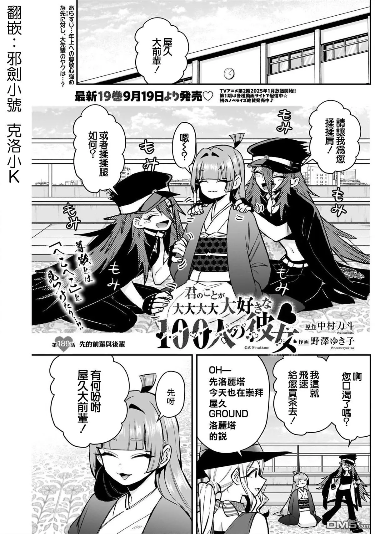 第189话 第1页