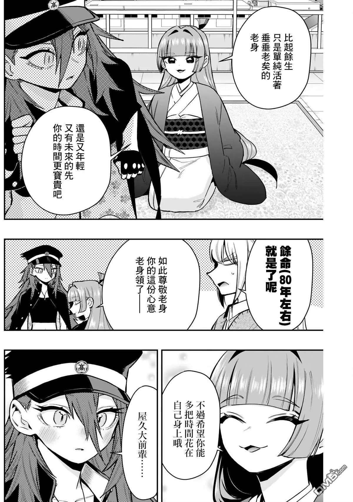 第189话 第2页