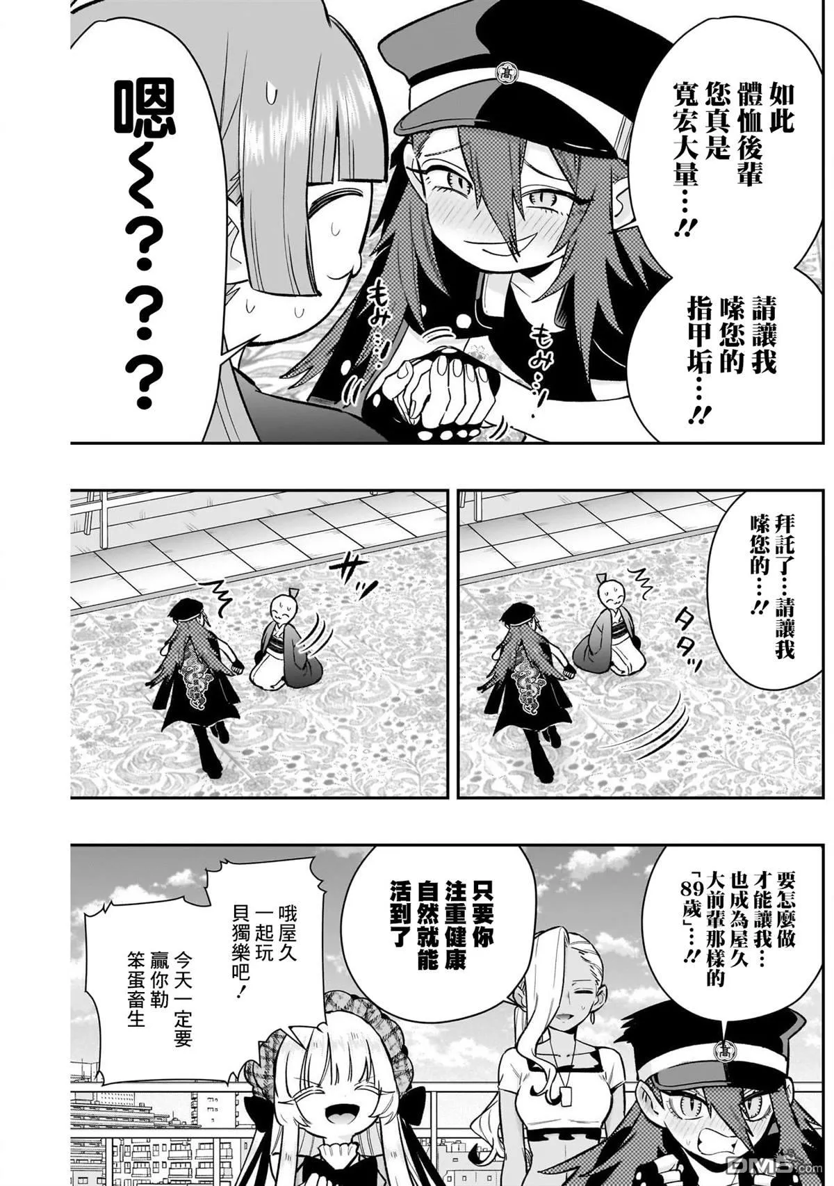 第189话 第3页