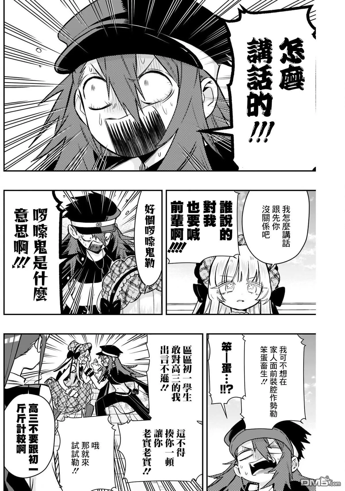 第189话 第4页