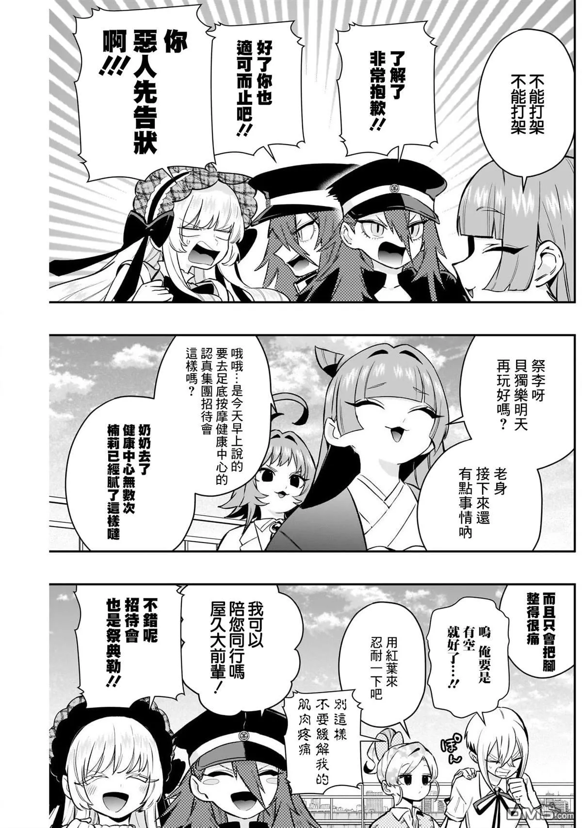 第189话 第5页