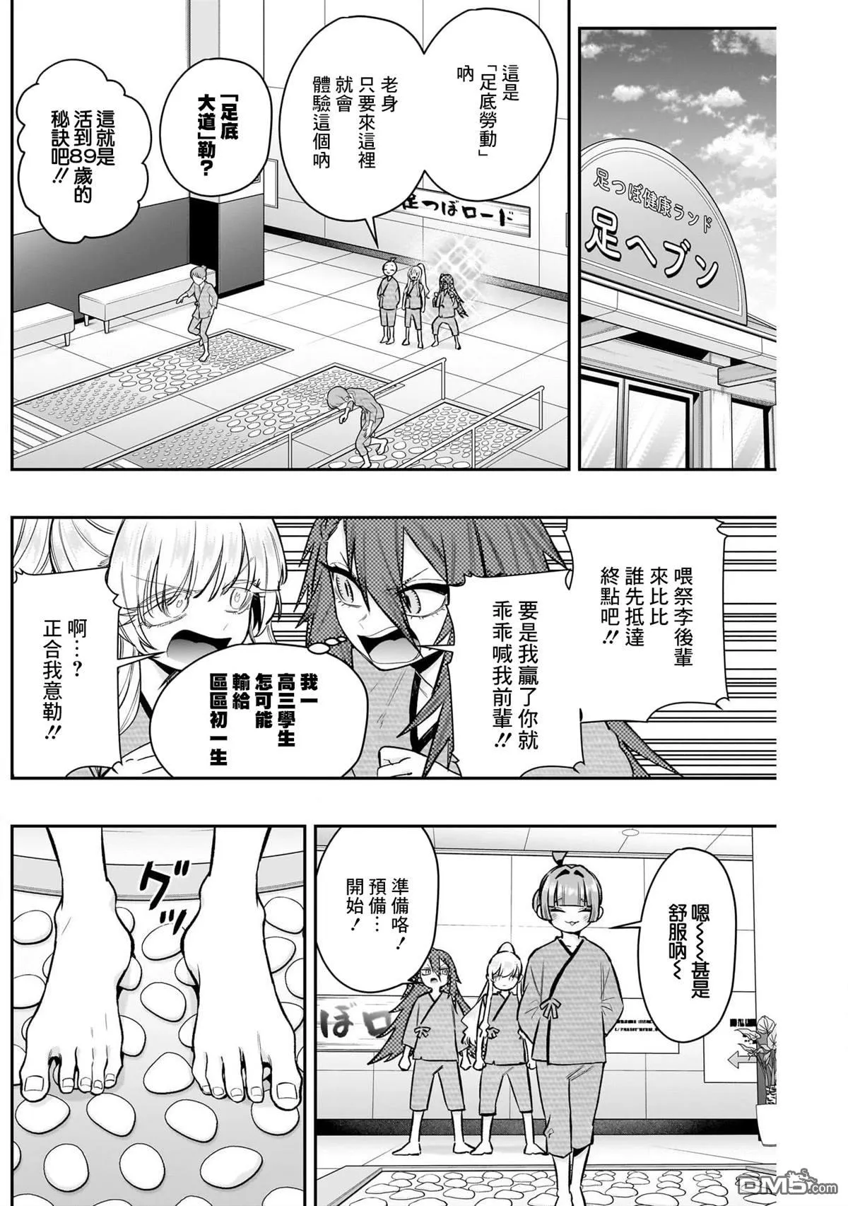 第189话 第6页
