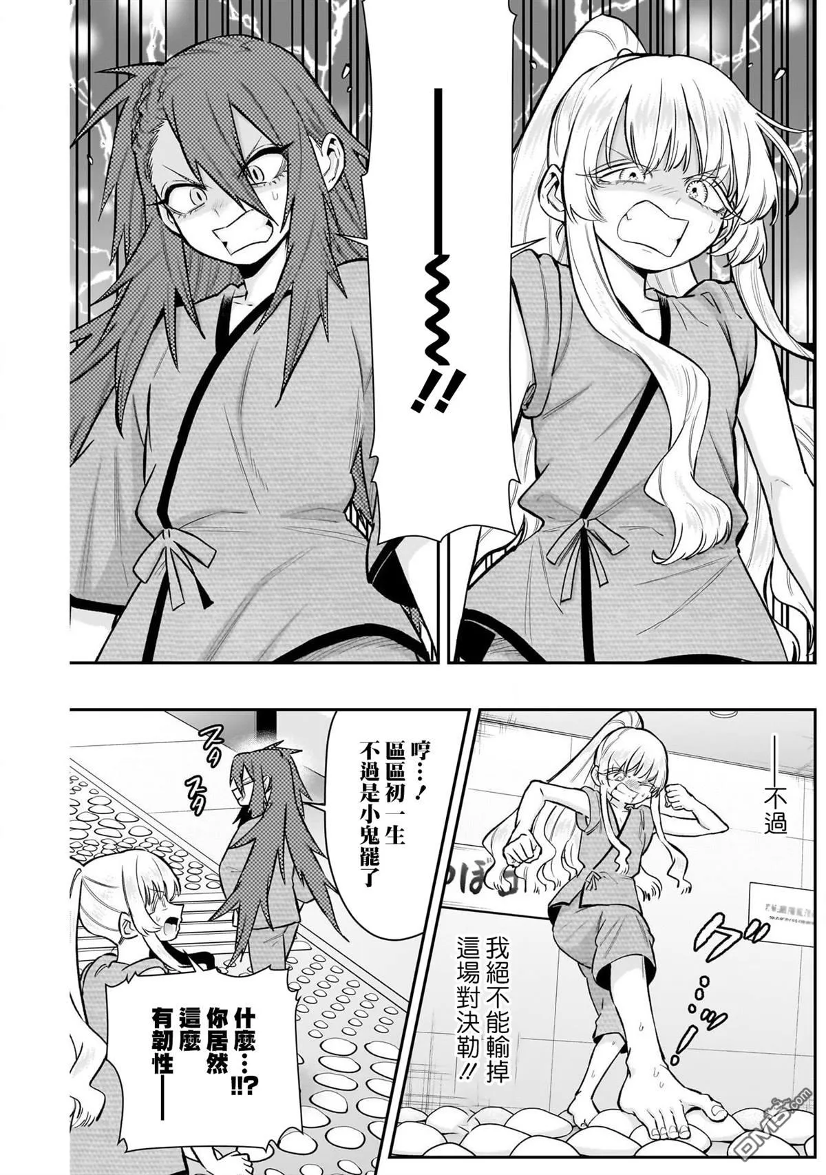 第189话 第7页