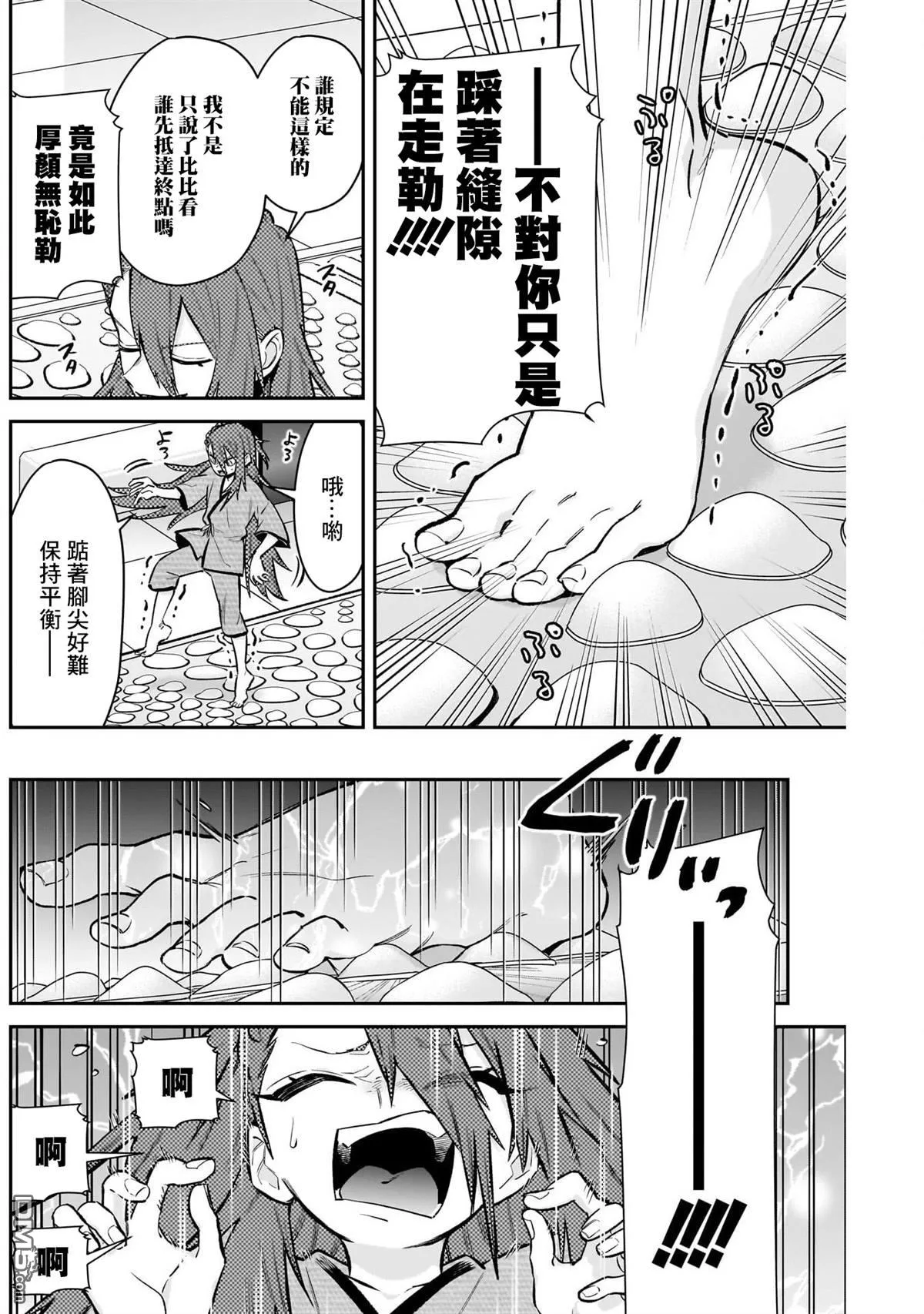 第189话 第8页
