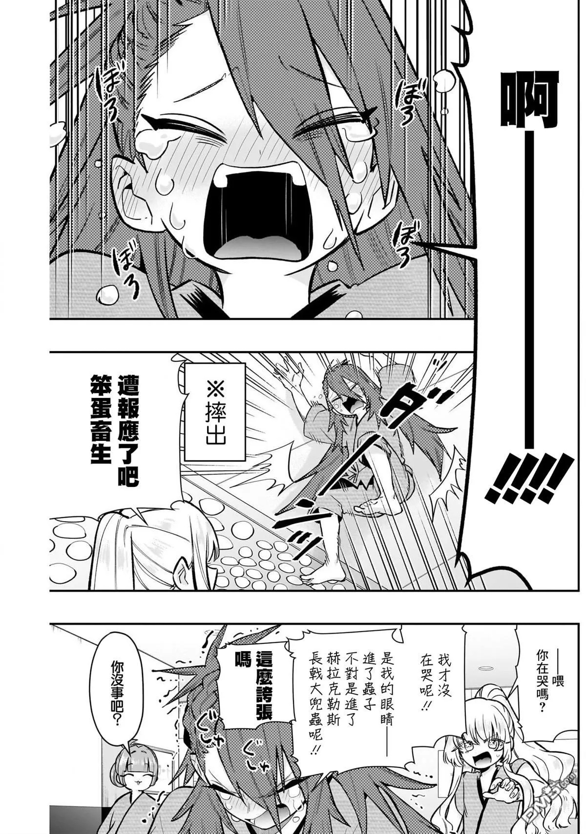 第189话 第9页
