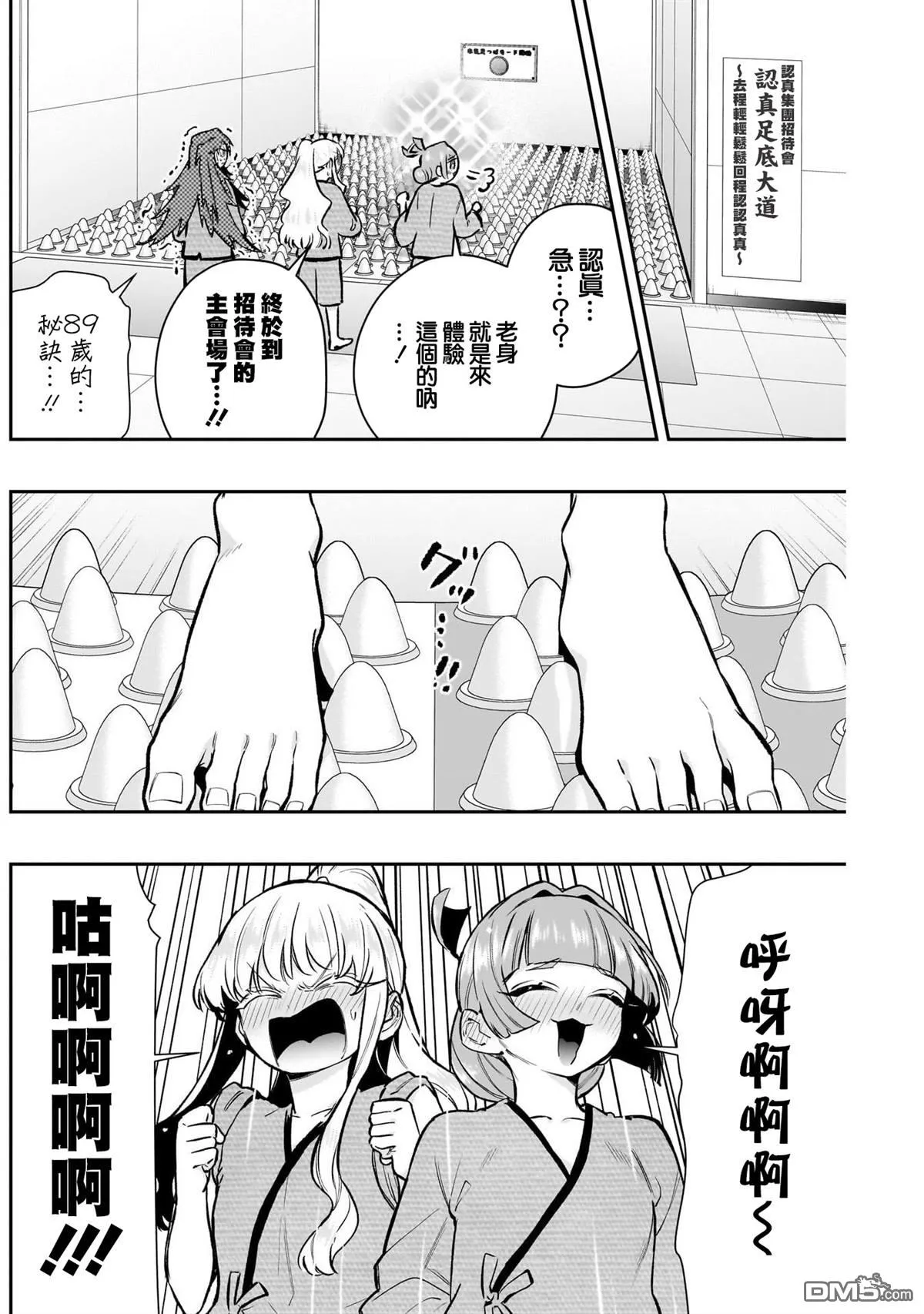 第189话 第10页
