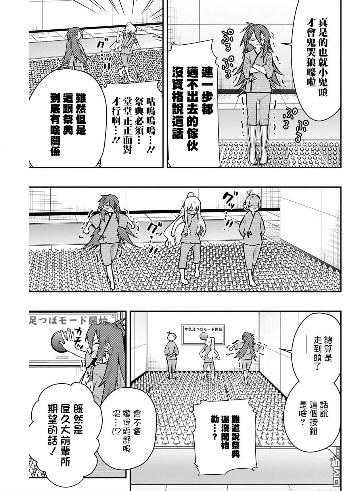 第189话 第11页