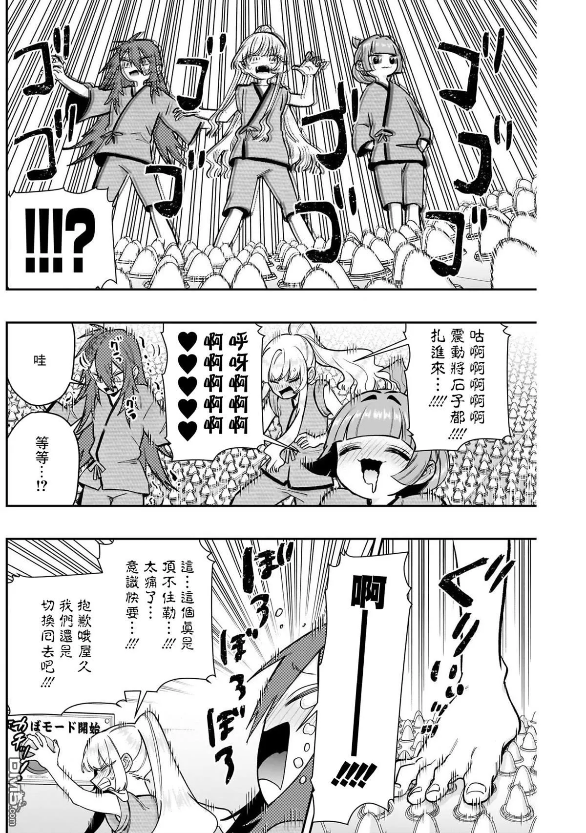第189话 第12页