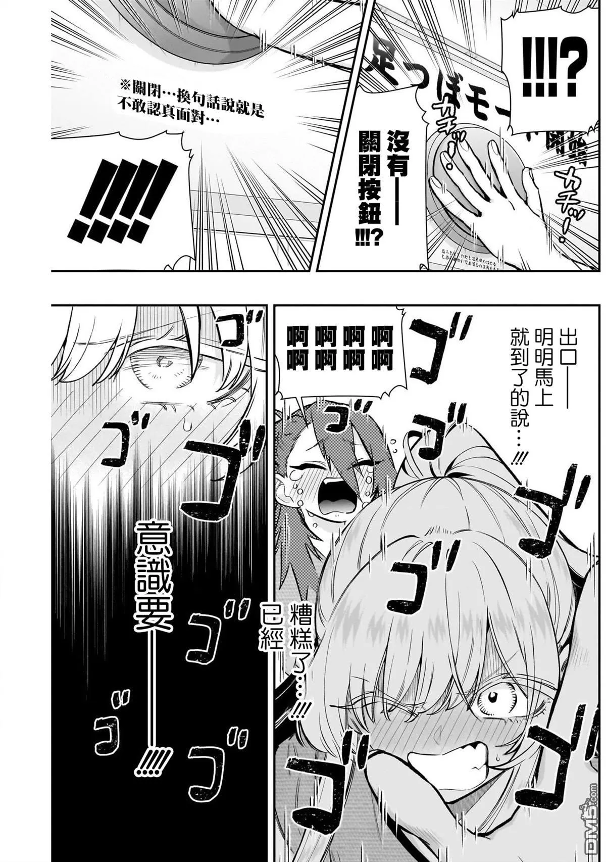 第189话 第13页