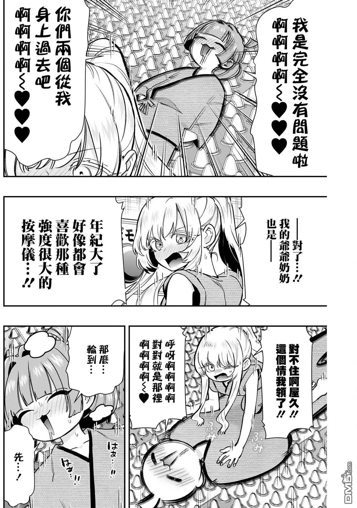 第189话 第14页