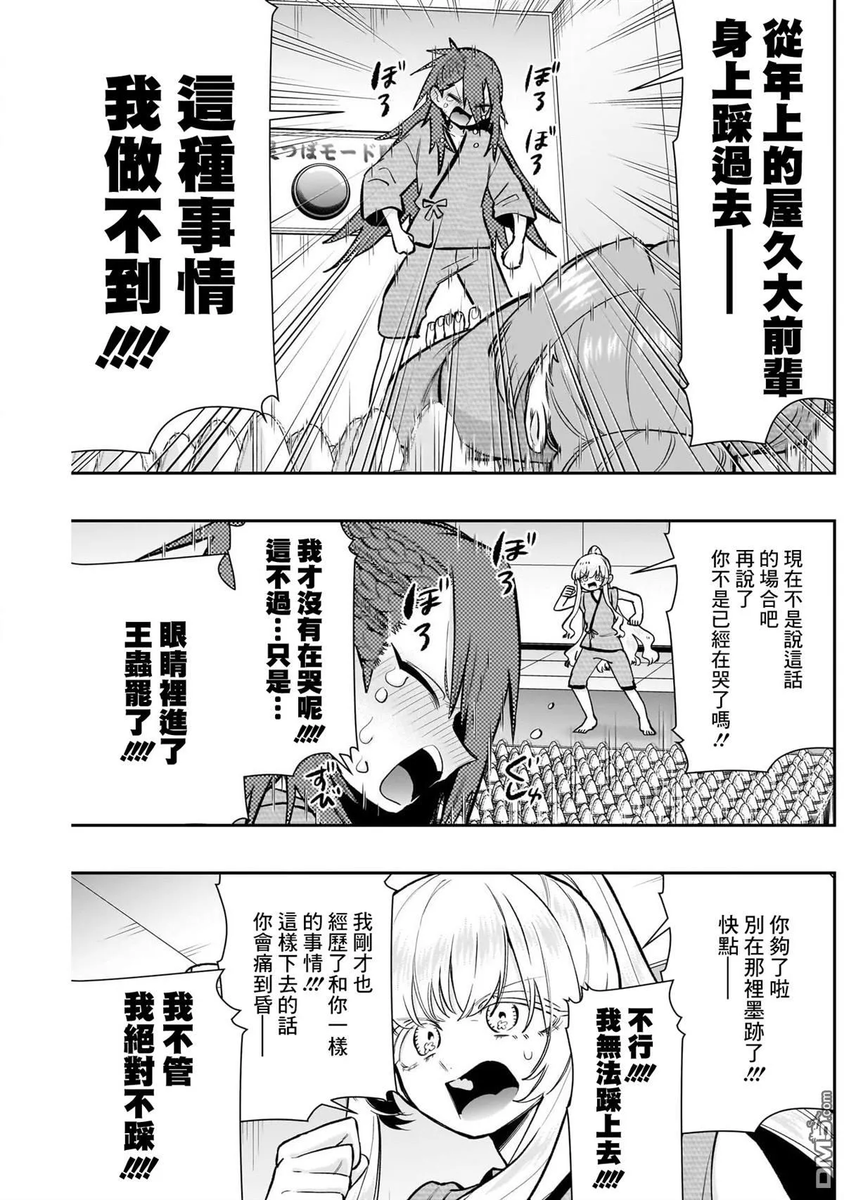第189话 第15页