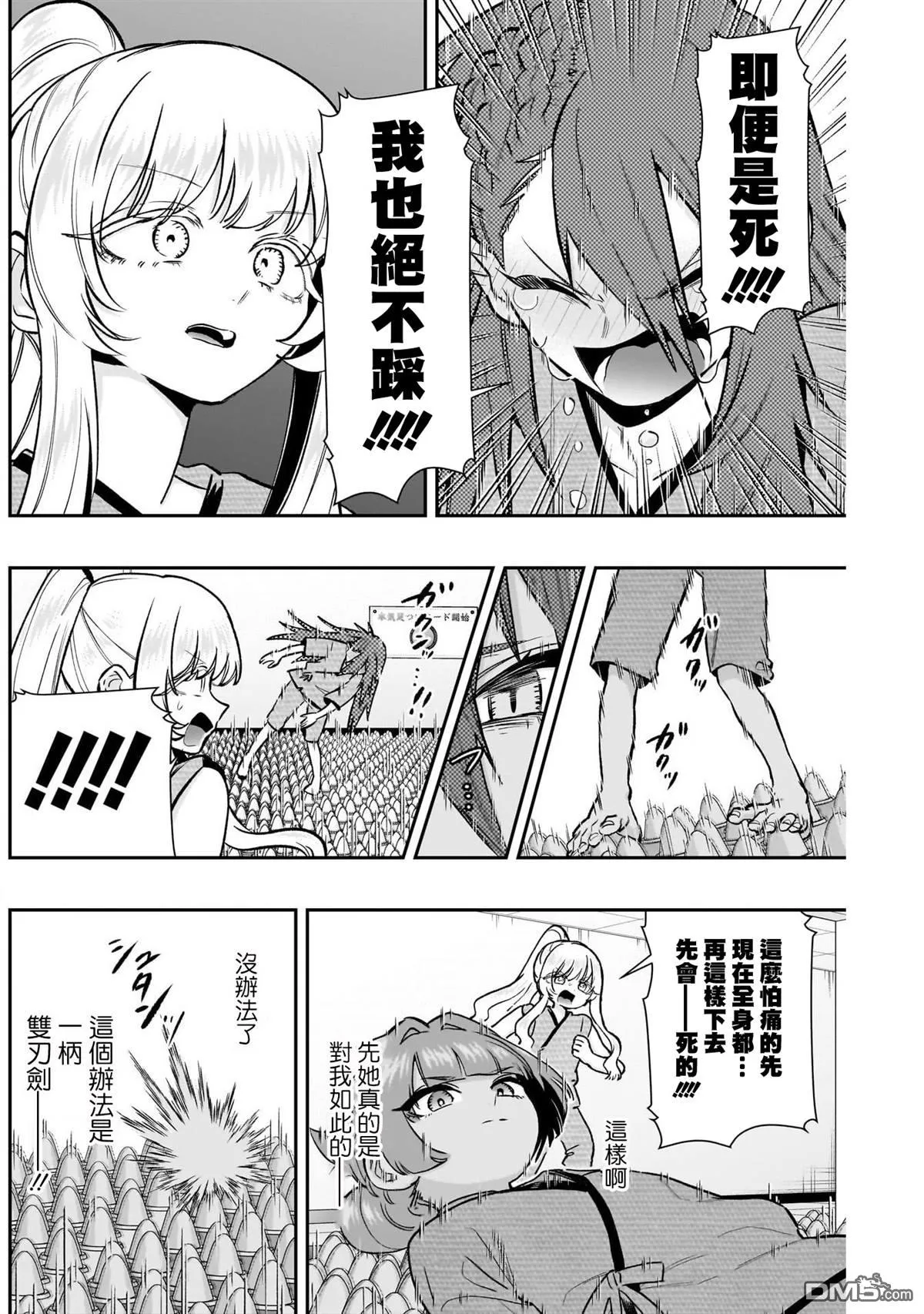 第189话 第16页