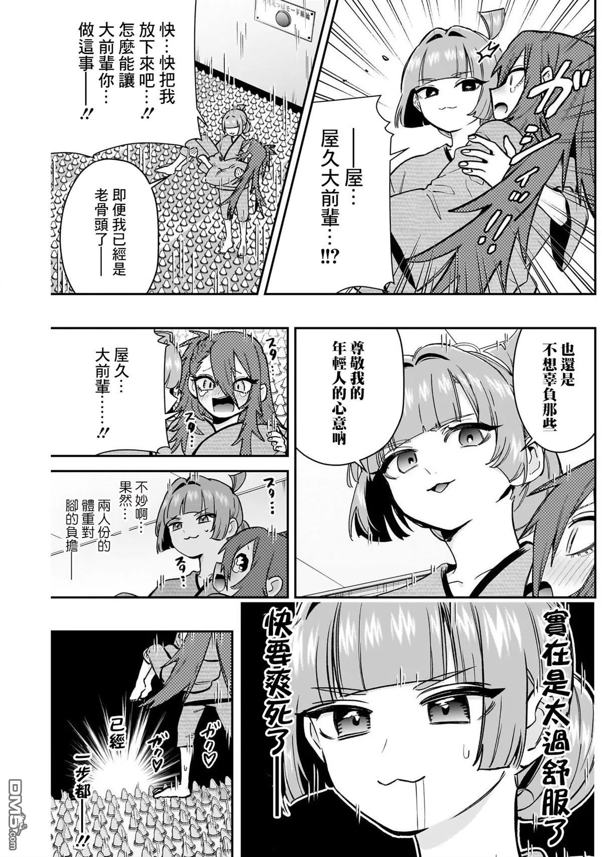第189话 第17页