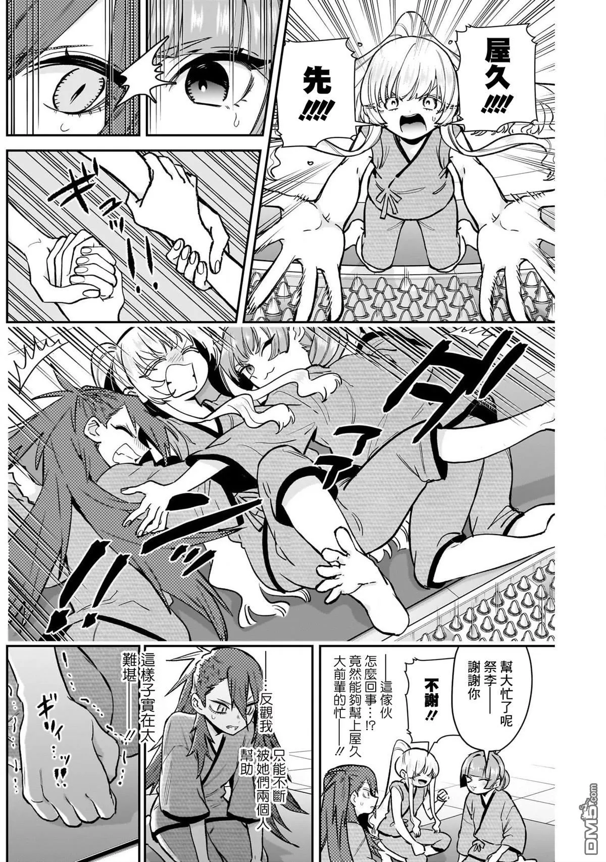 第189话 第18页