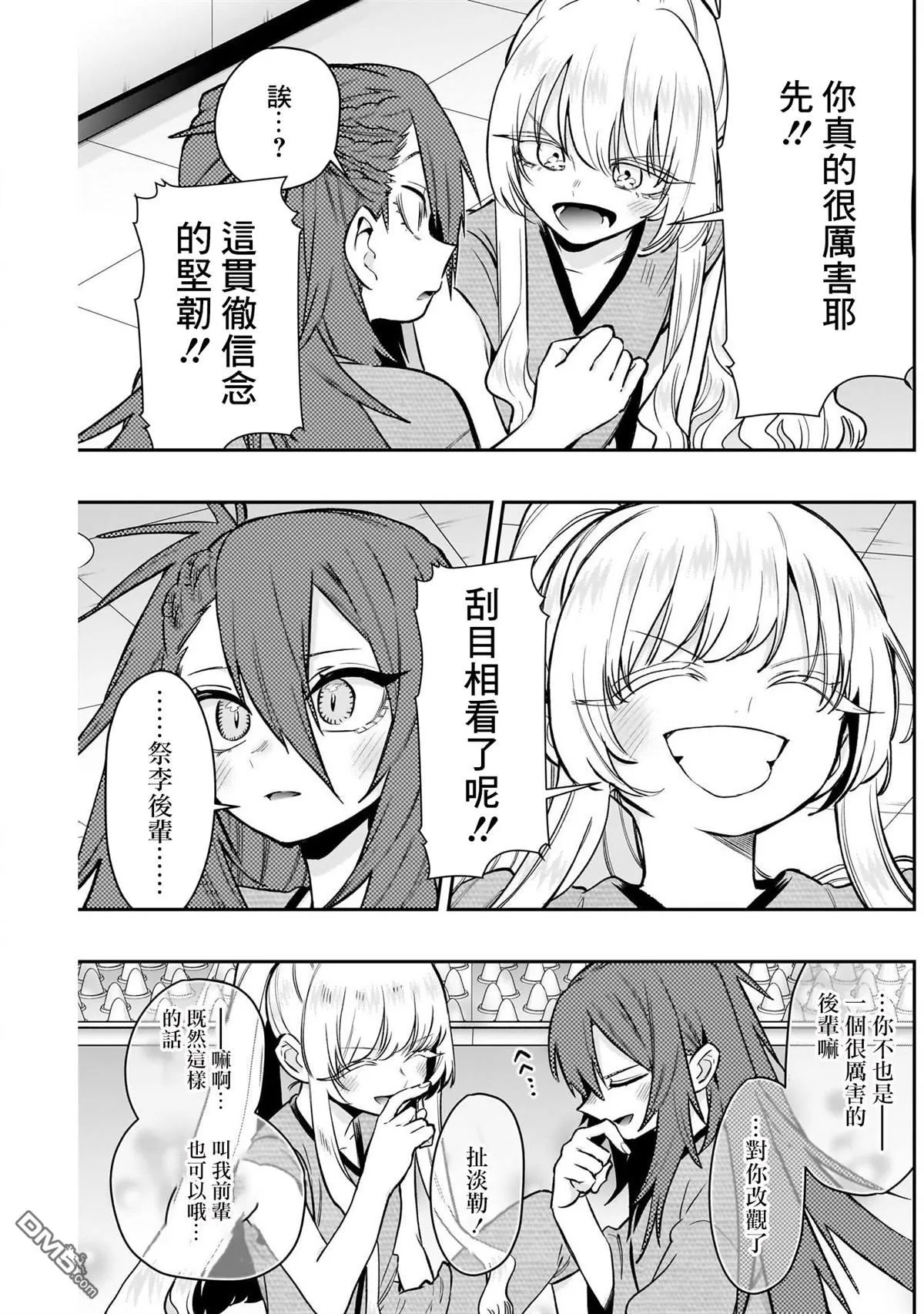 第189话 第19页