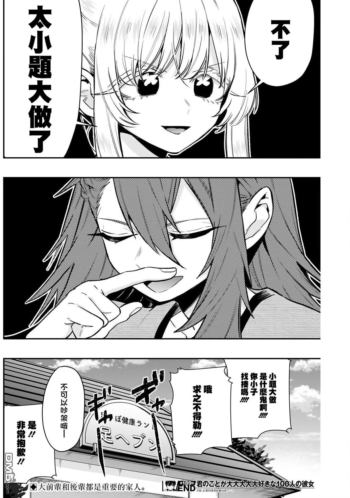 第189话 第20页