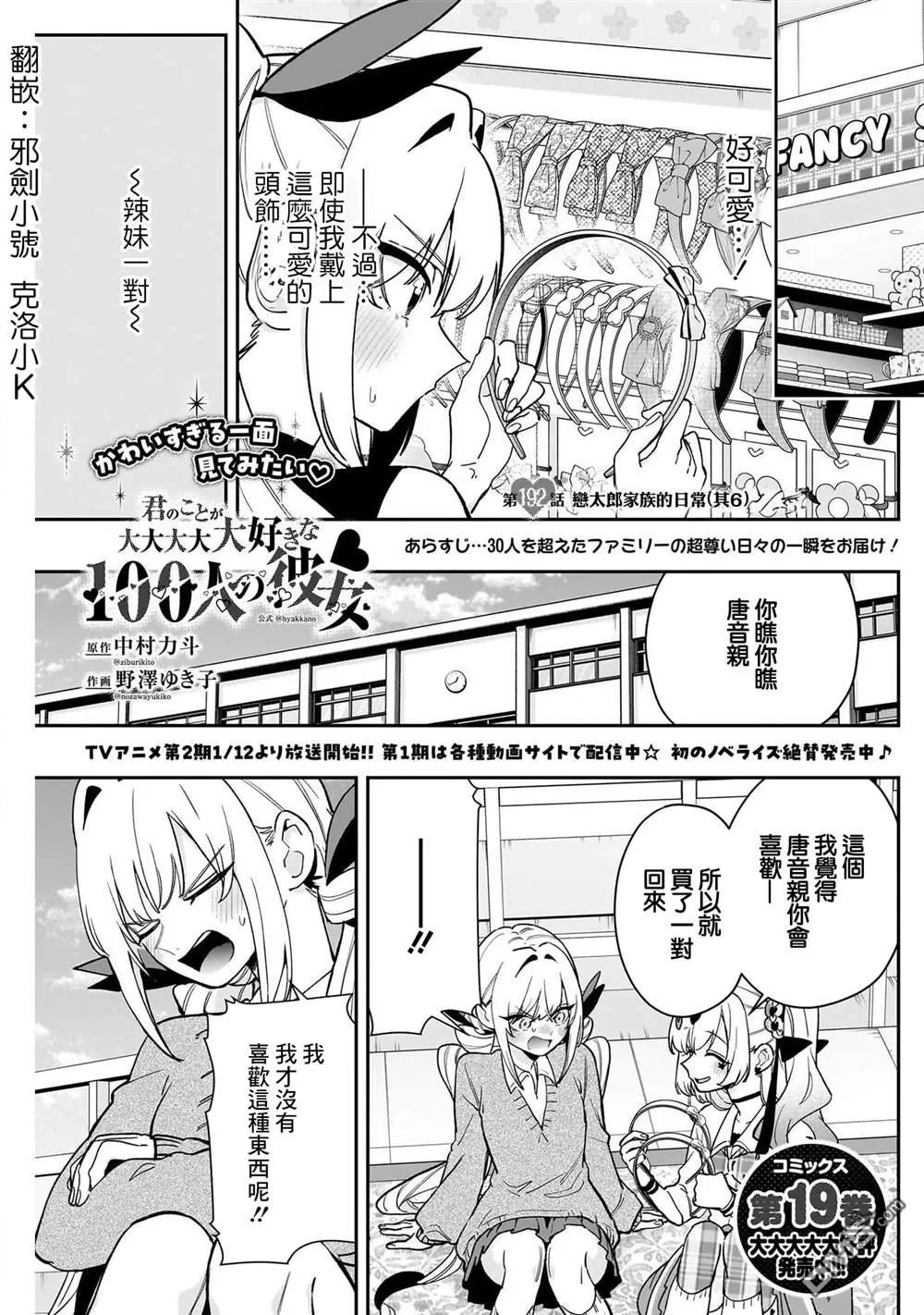 第192话 第1页