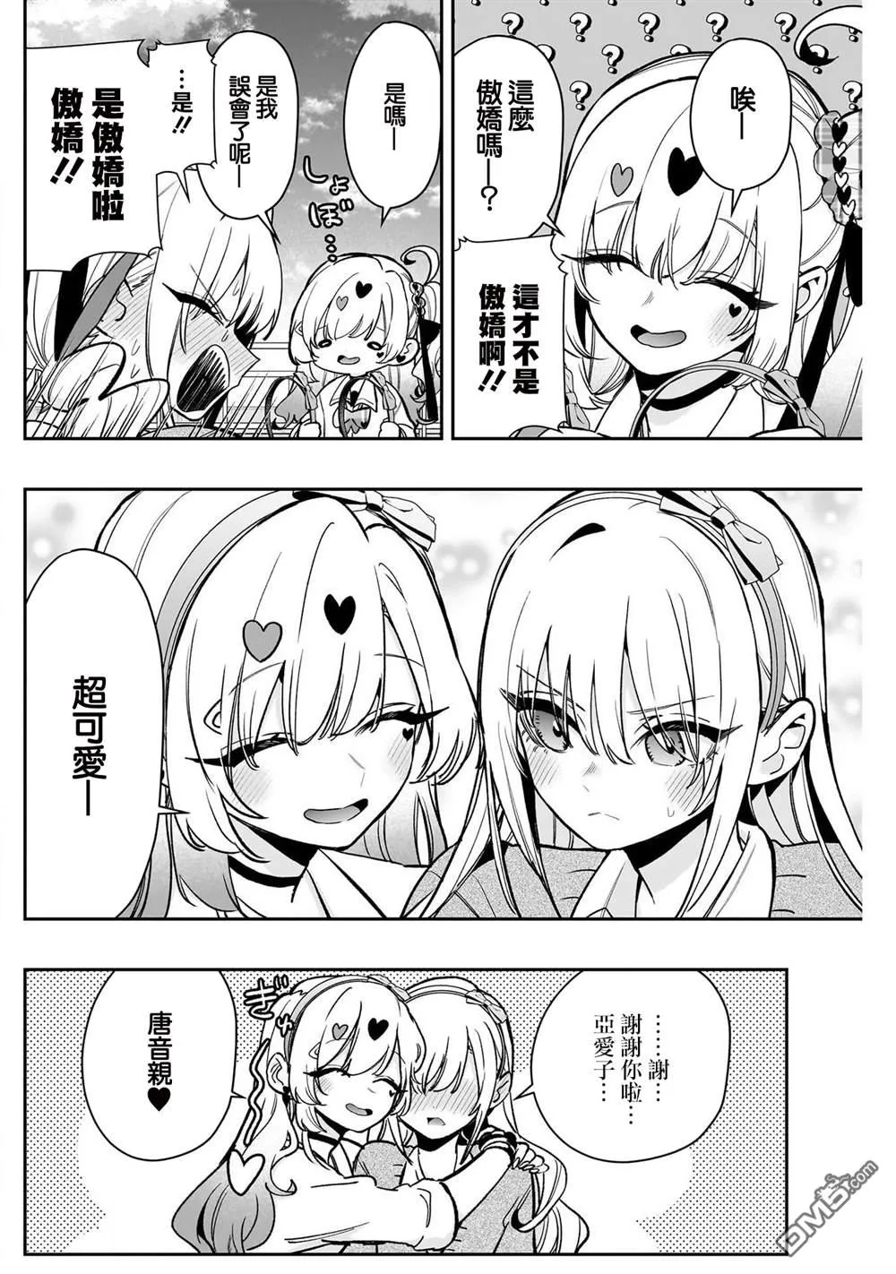 第192话 第2页