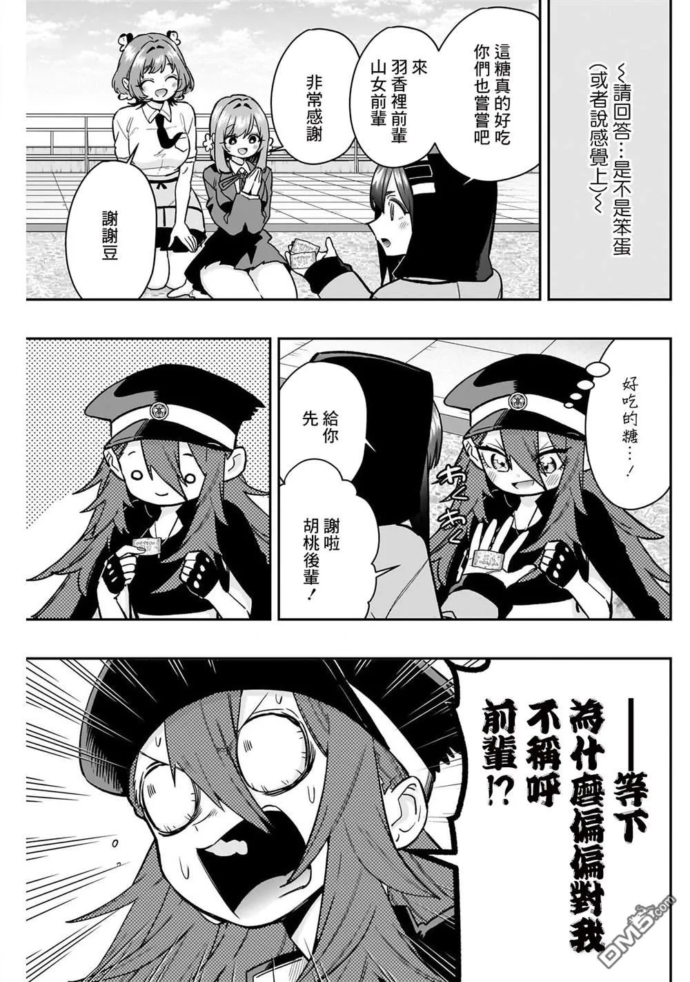 第192话 第3页
