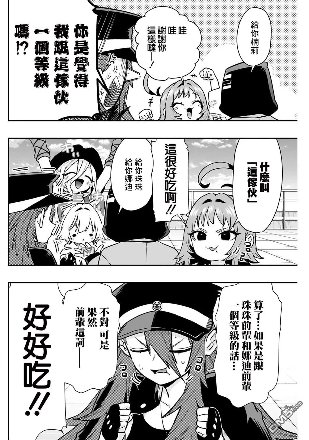 第192话 第4页