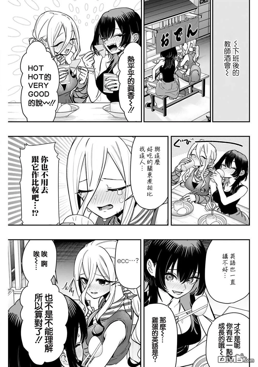 第192话 第5页