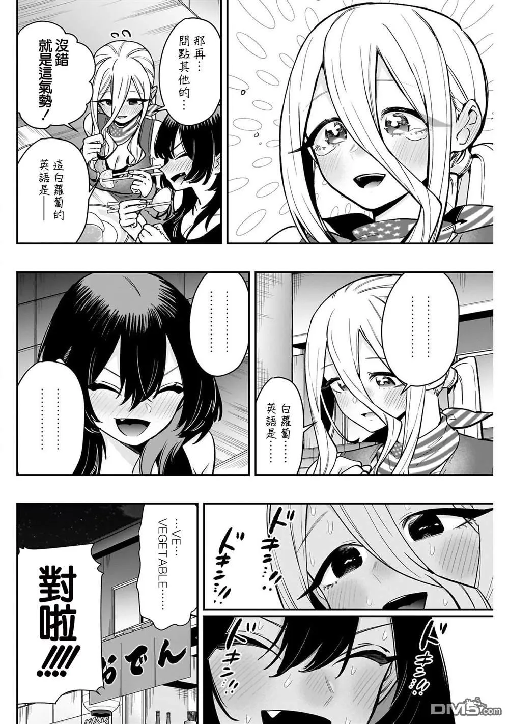 第192话 第6页