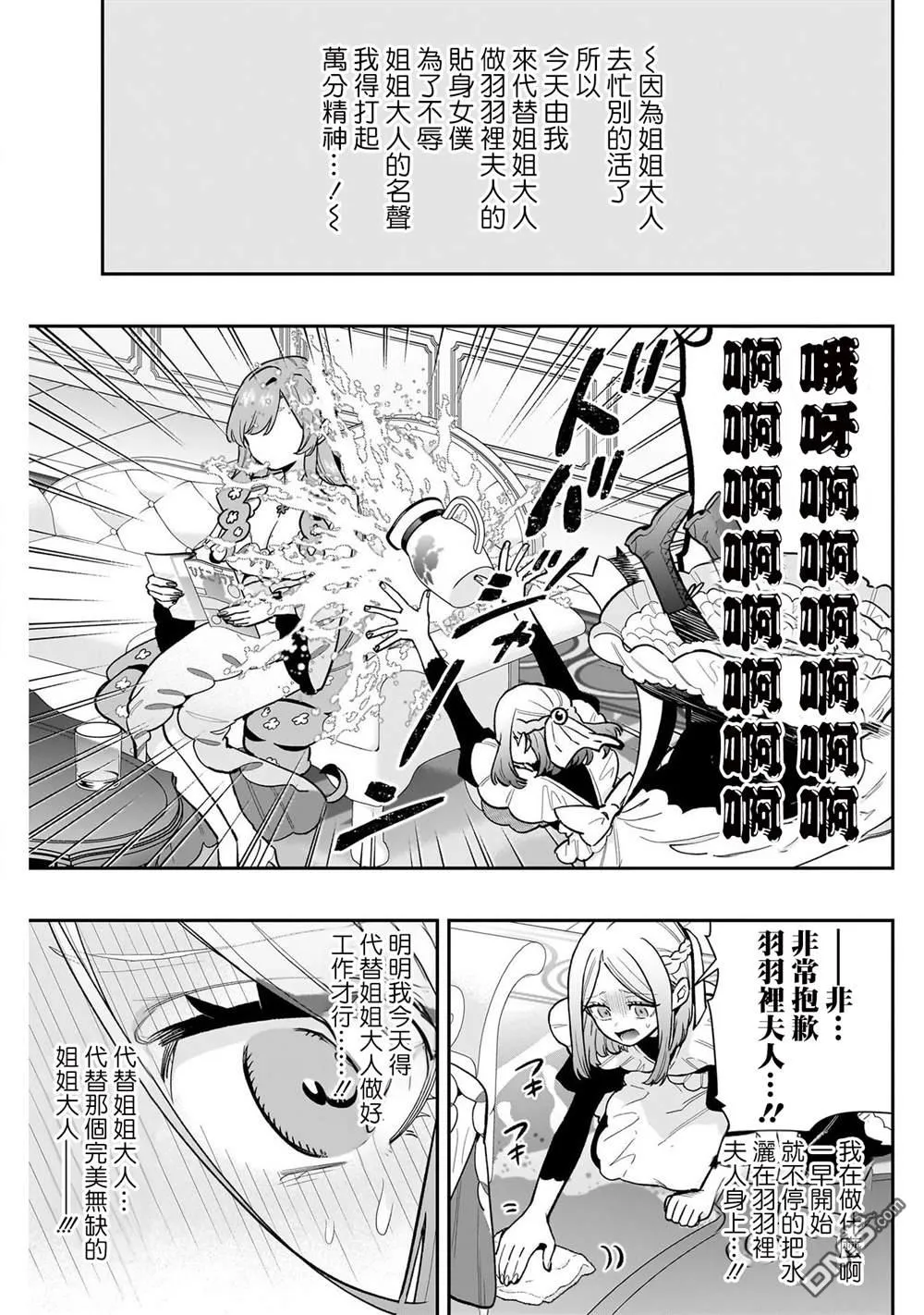 第192话 第7页