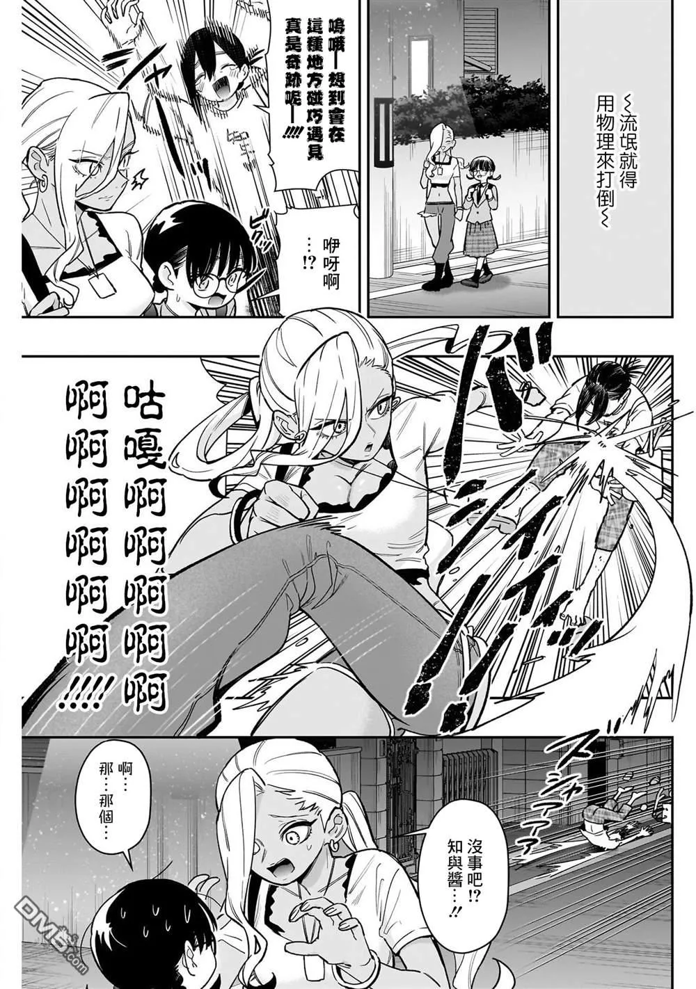 第192话 第11页