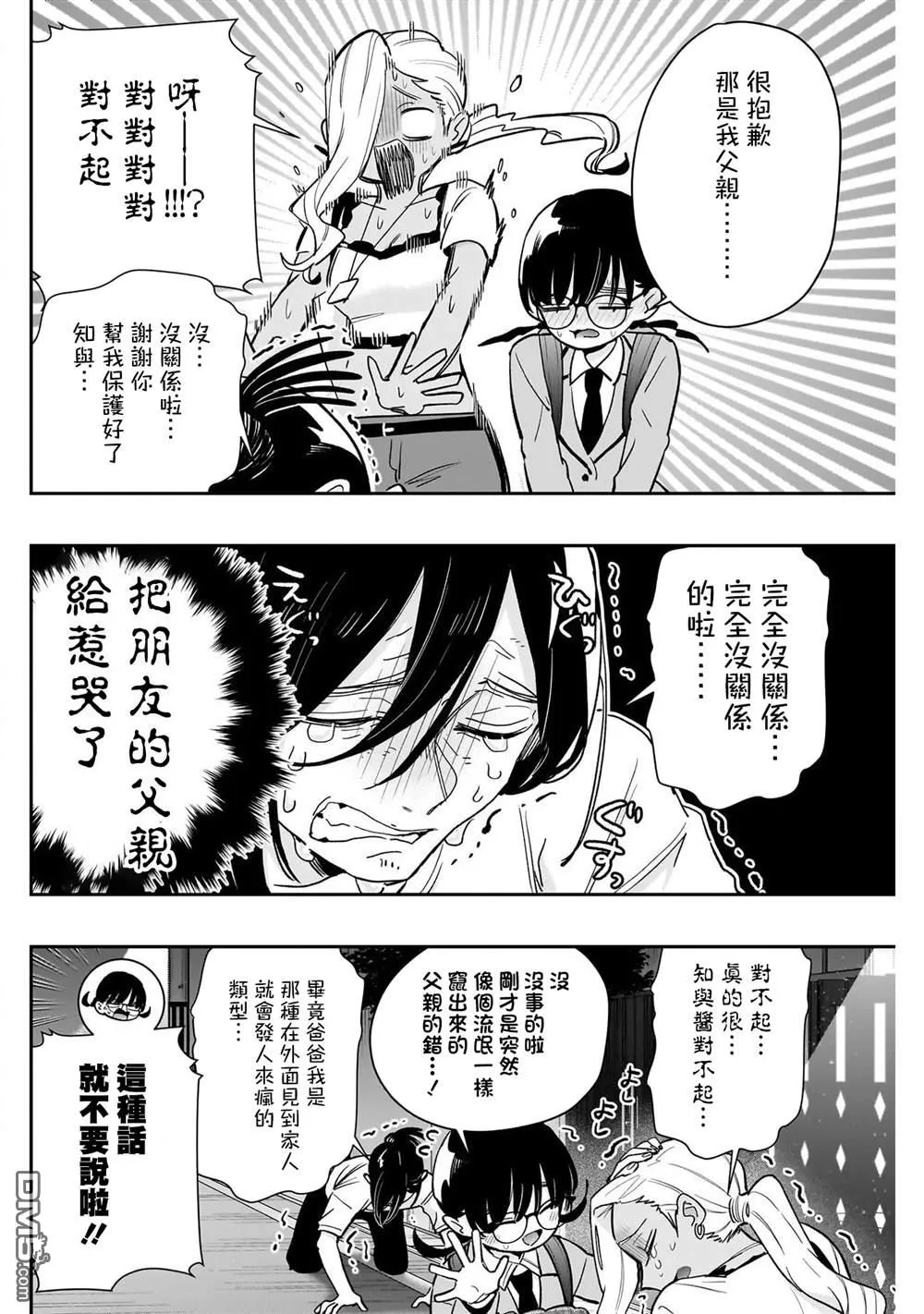 第192话 第12页